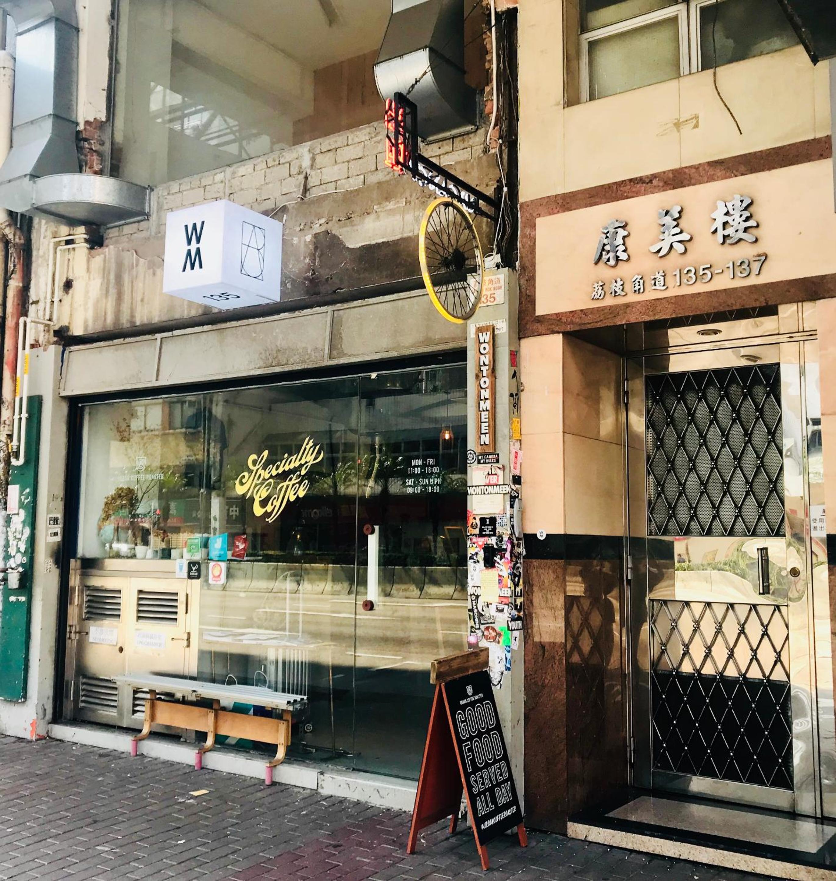 Wontonmeen - Hostel 74