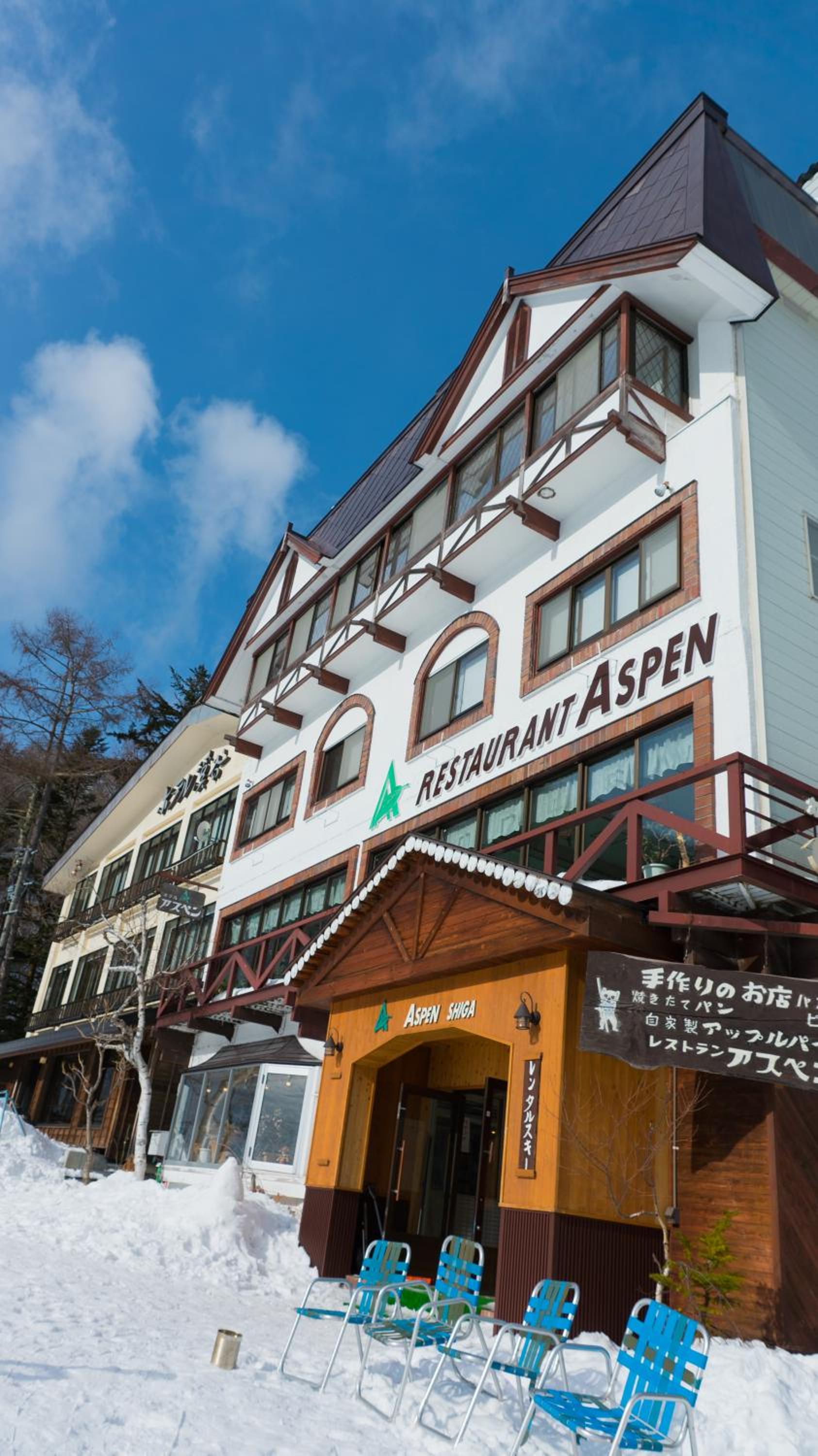 Aspen Shiga