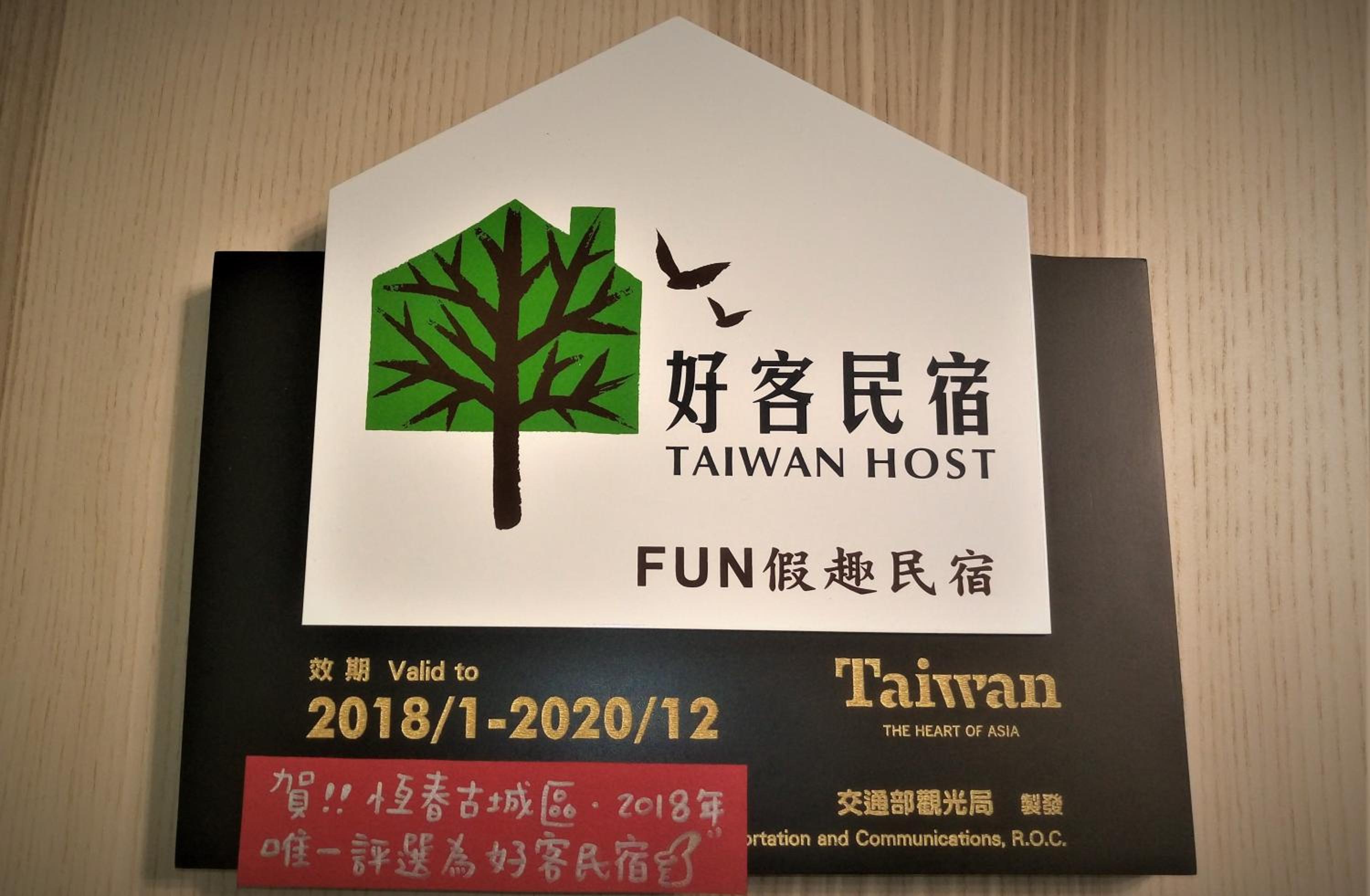 Have FUN villa -KTV BBQ Mahjong