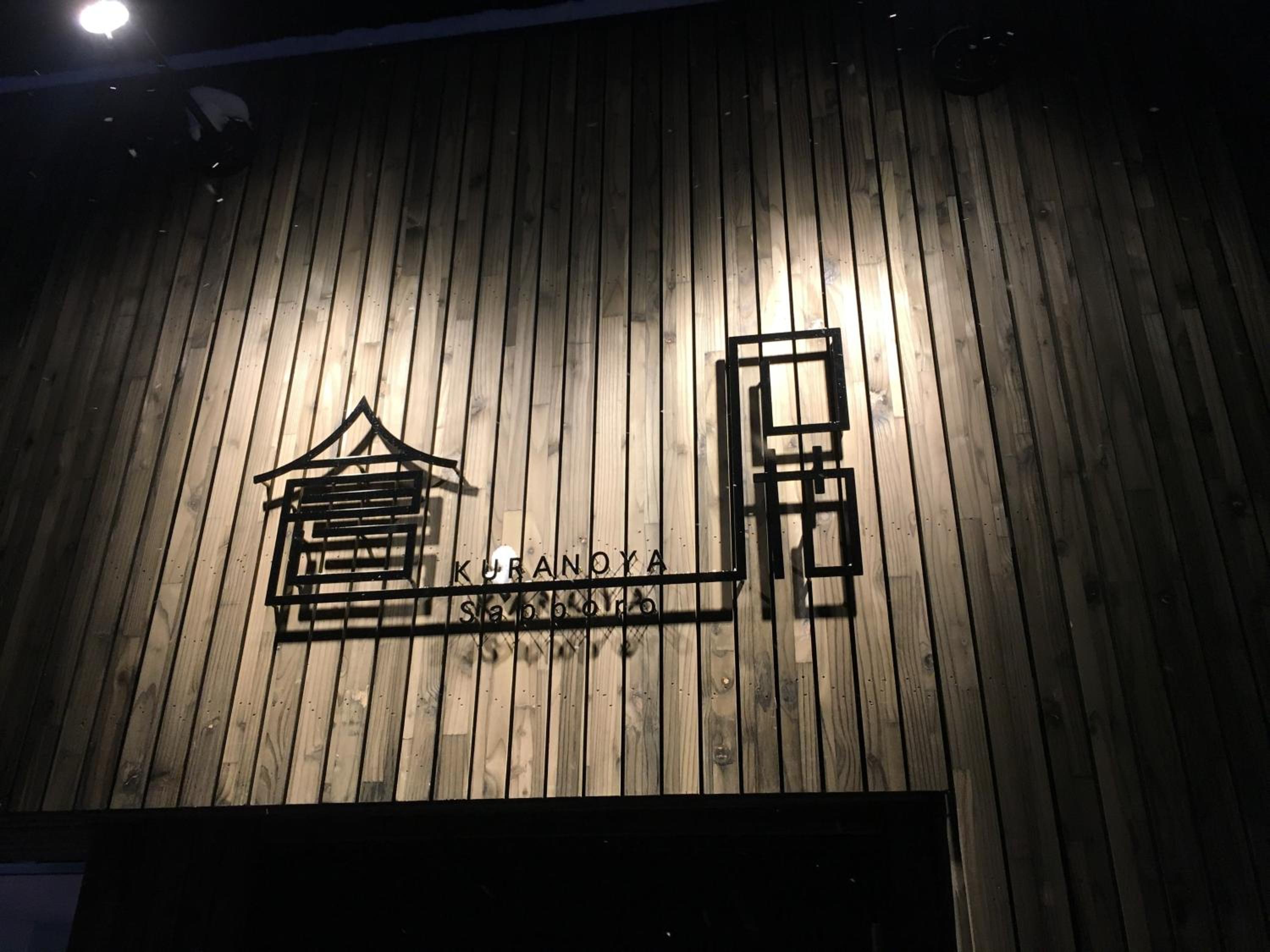 Private house Kuranoya Sapporo