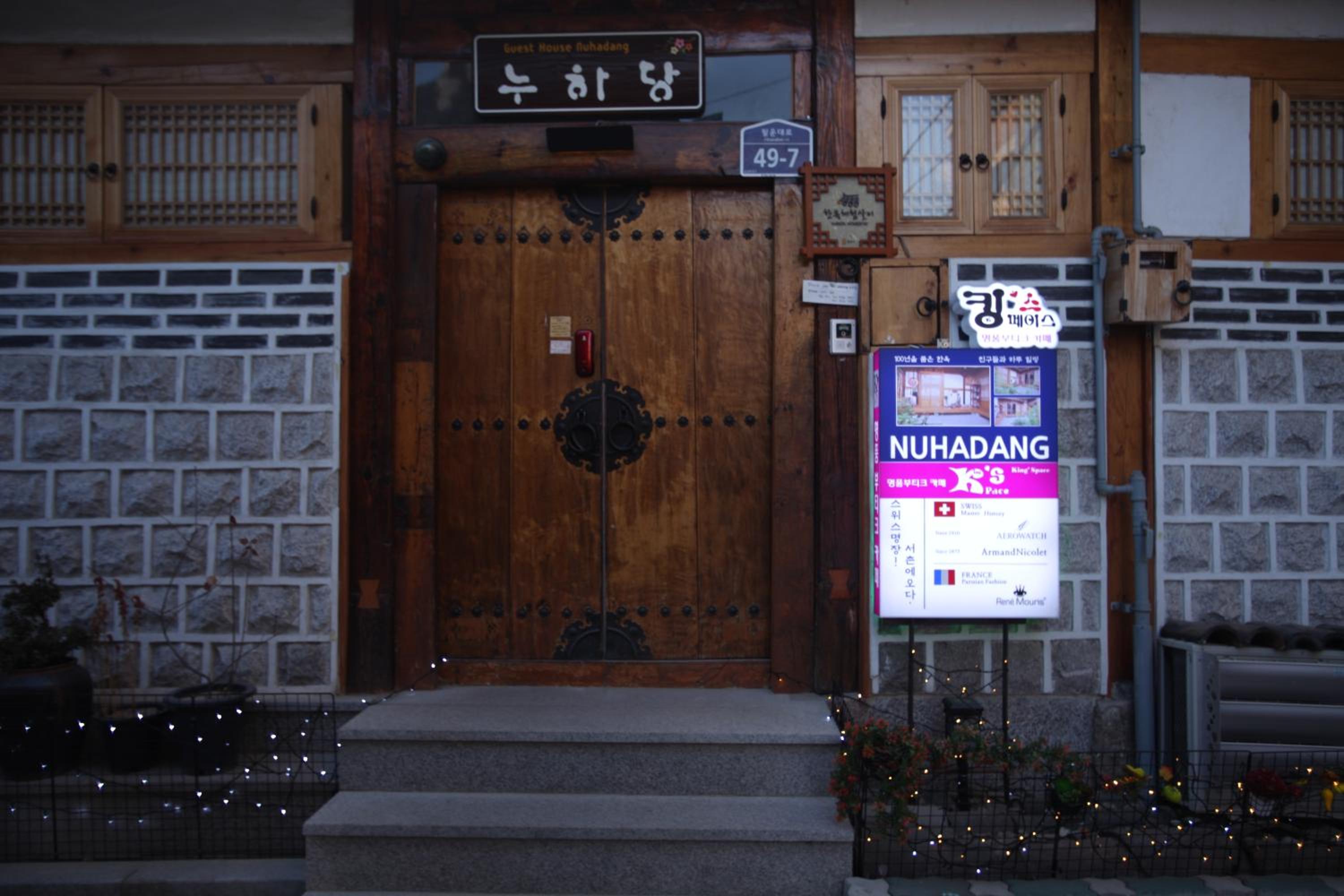 Hanok Guesthouse Nuha