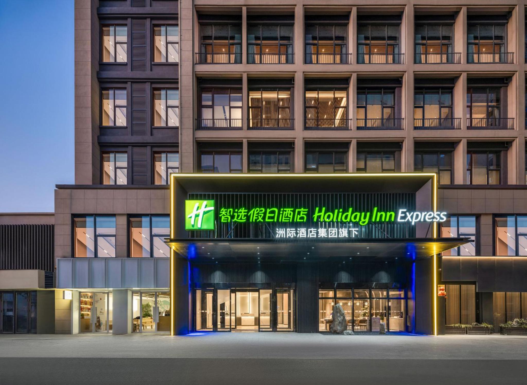 Holiday Inn Express Changzhou Henglin by IHG