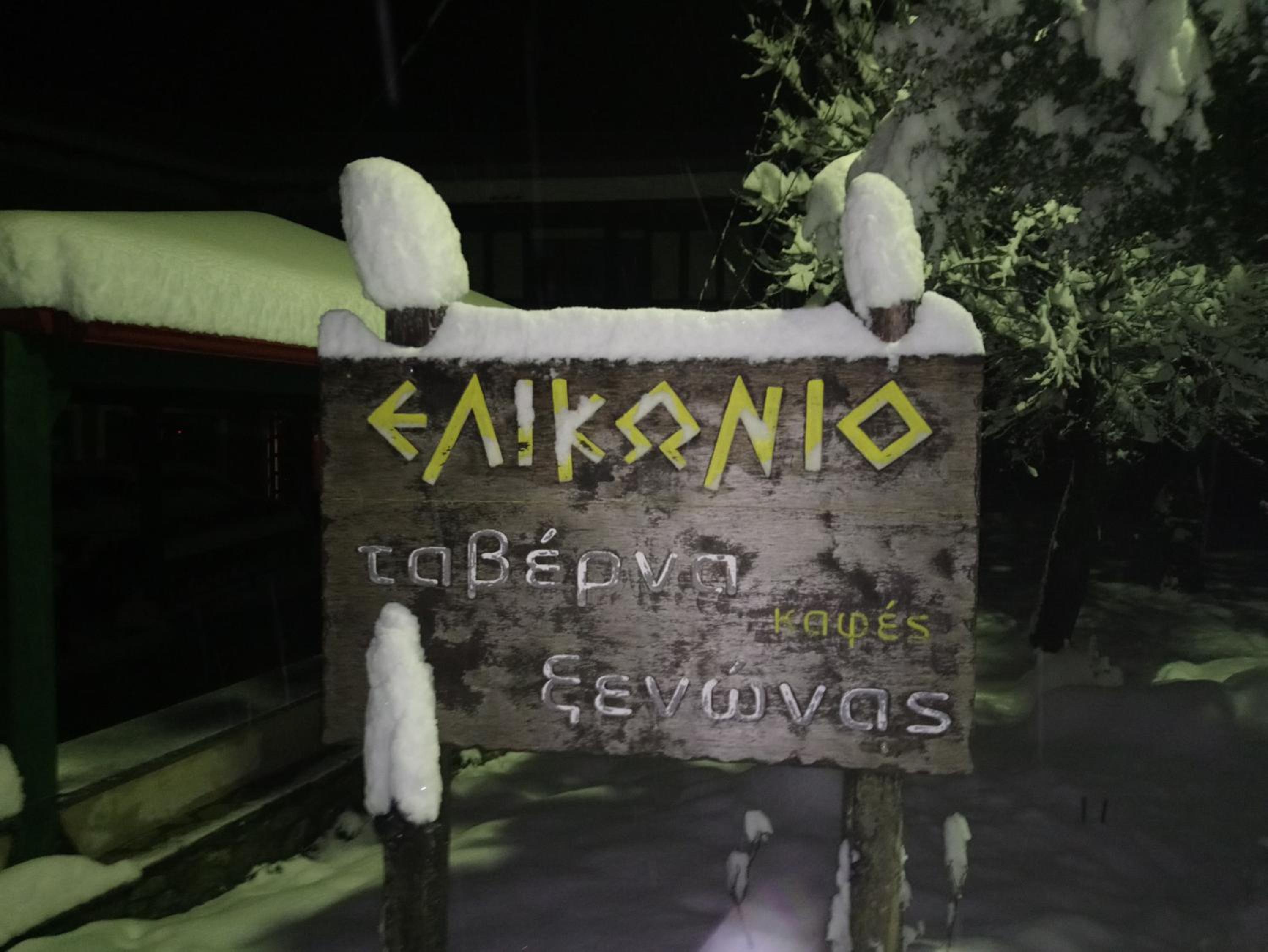 Elikonio view 2