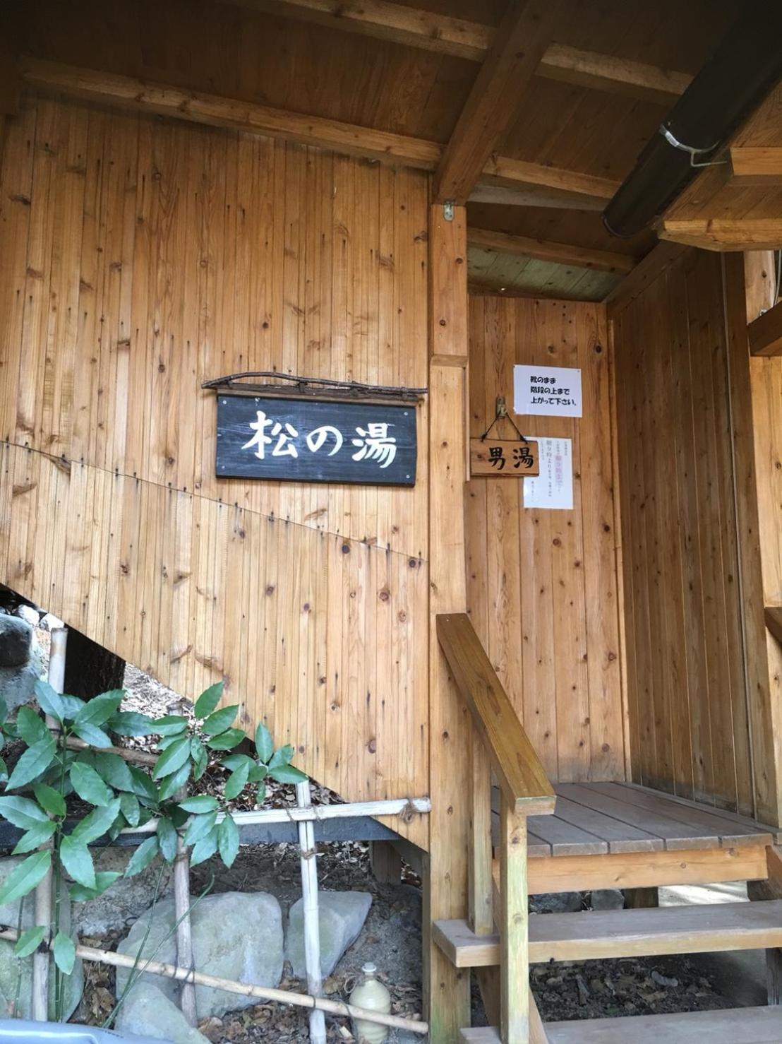 Kurasako Onsen Sakura