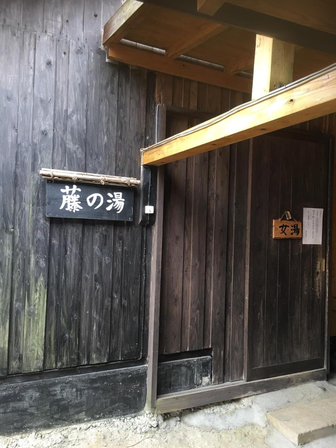 Kurasako Onsen Sakura