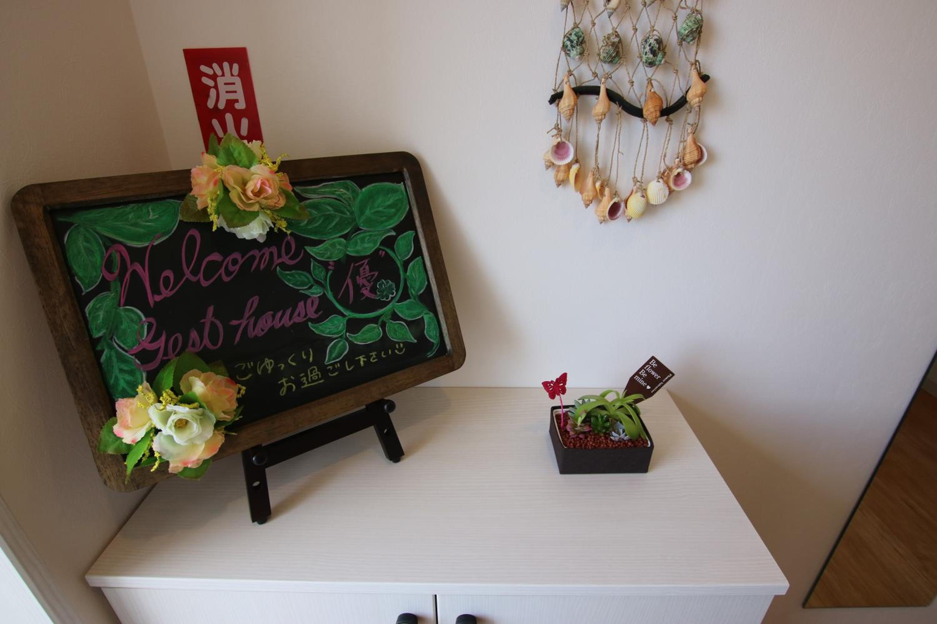 Guesthouse Yu view 3