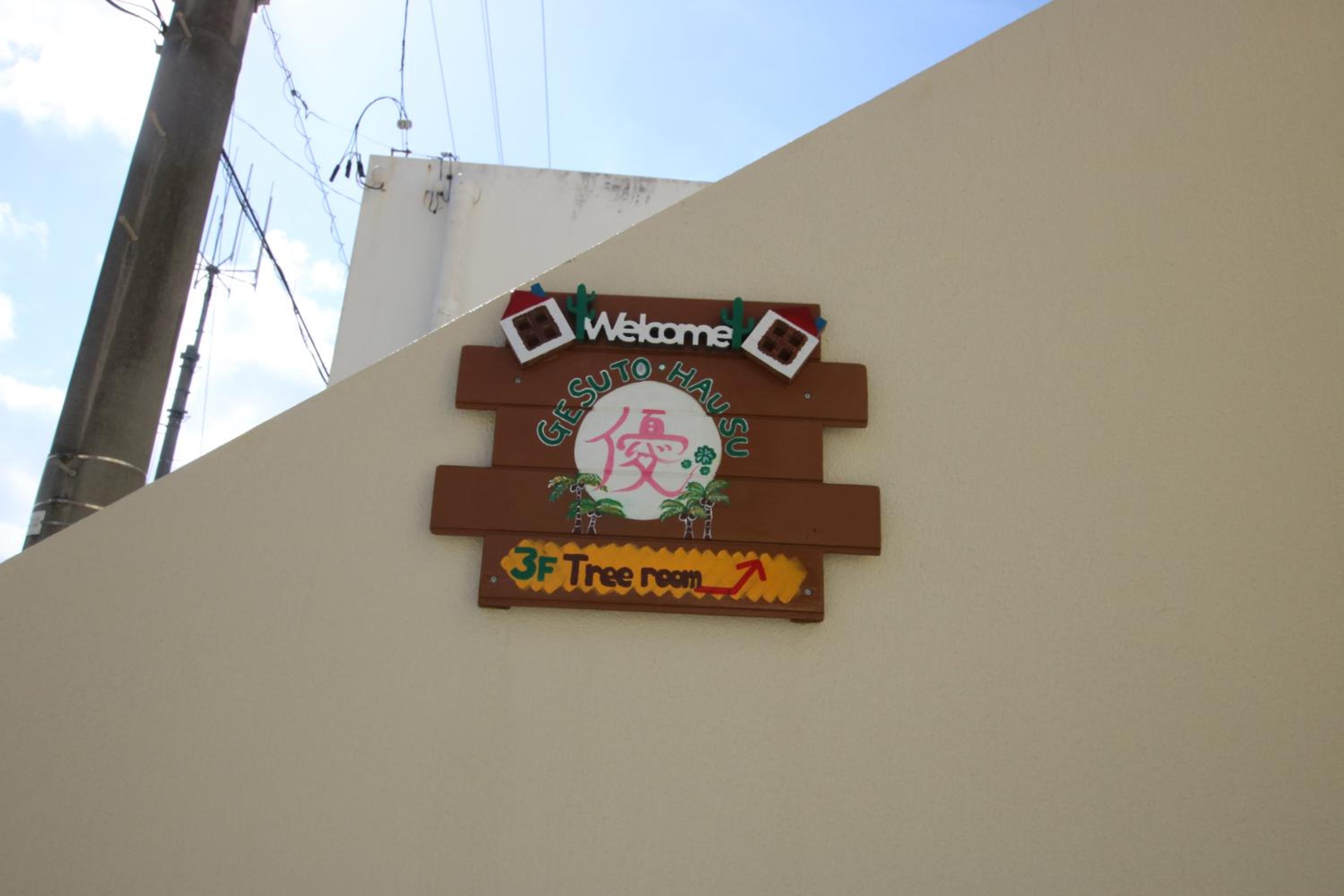 Guesthouse Yu view 2