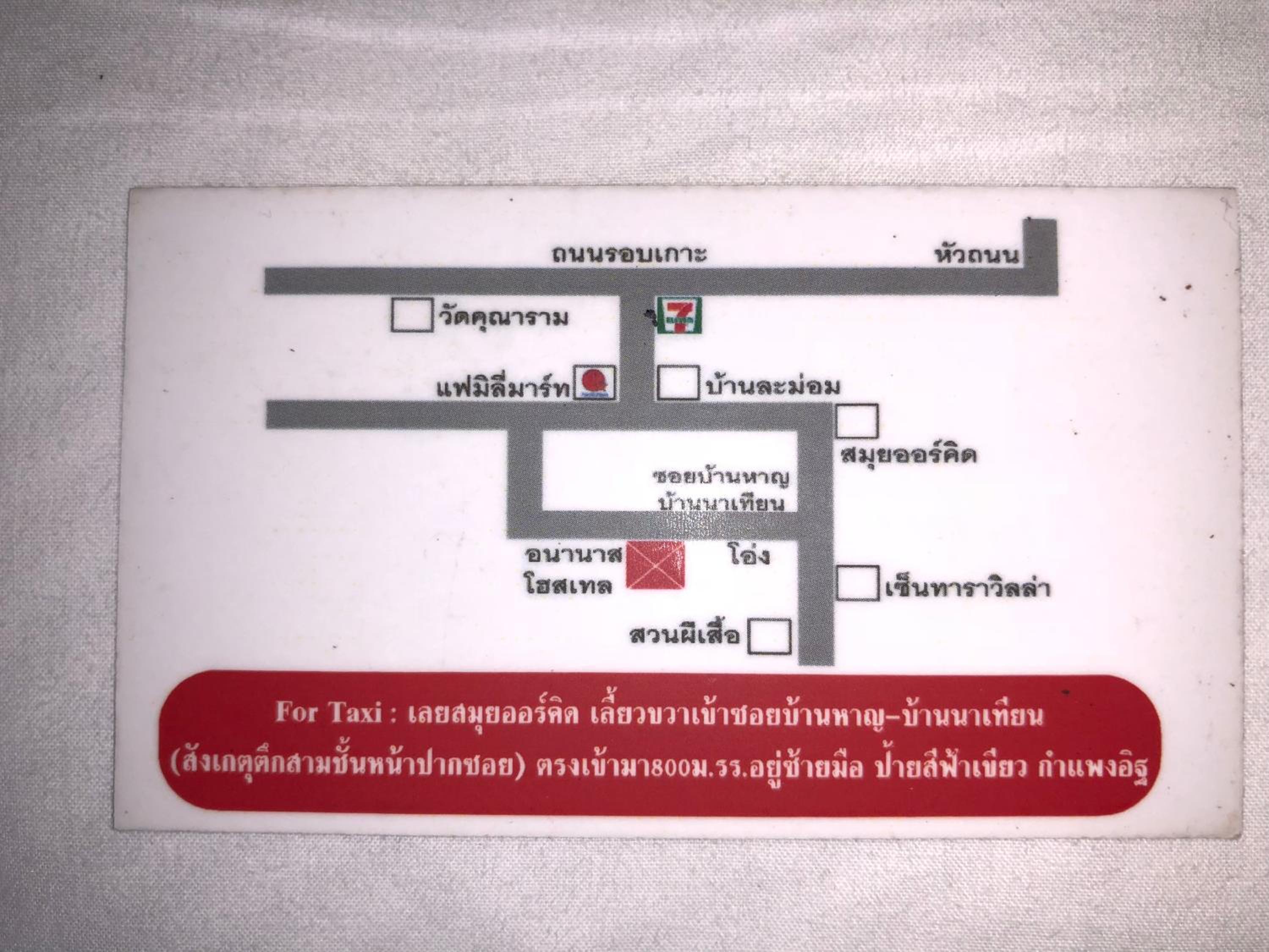 Ananas Samui Hostel