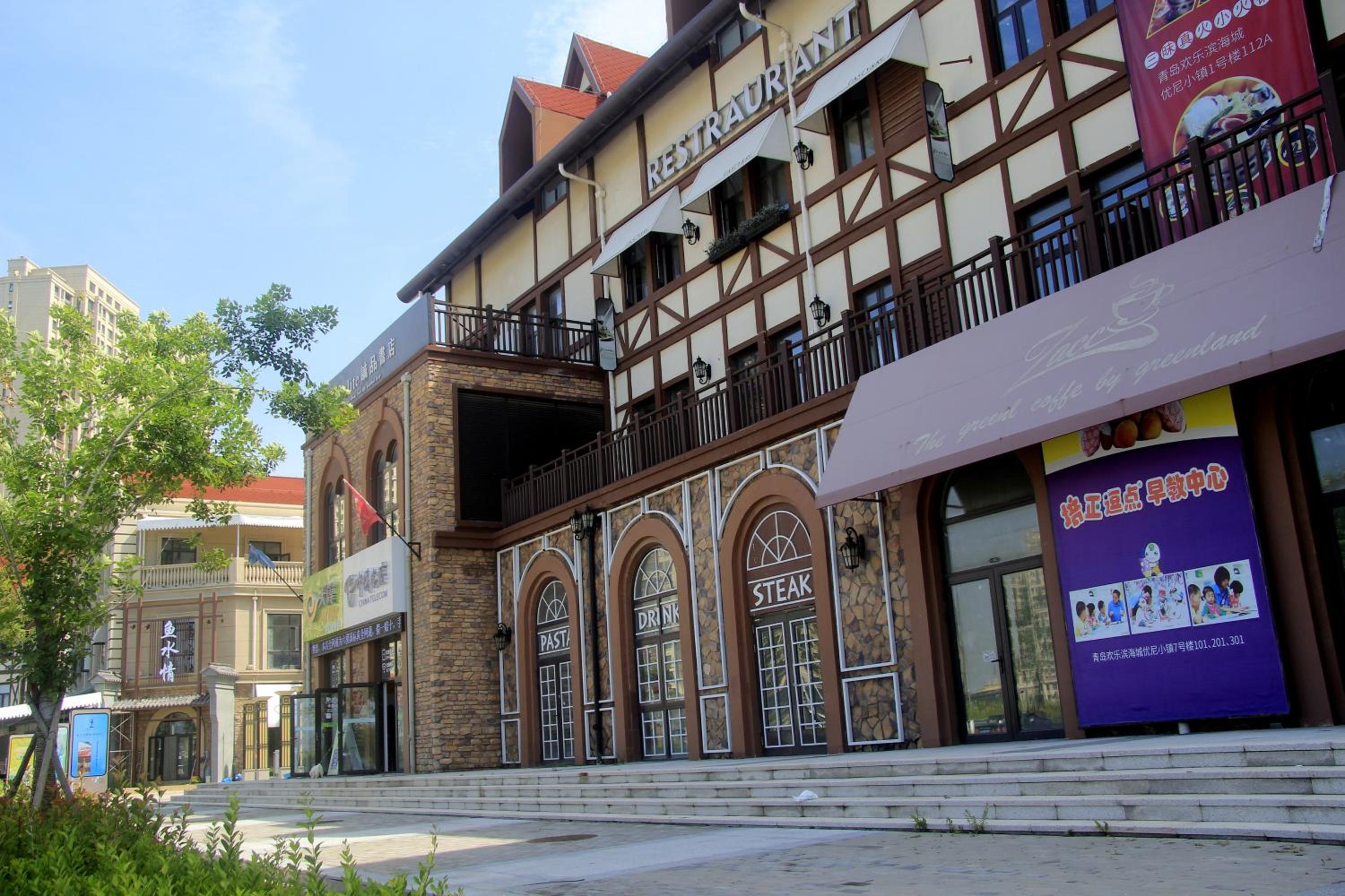 Sea View Apartment Qingdao North Railway Station Branch