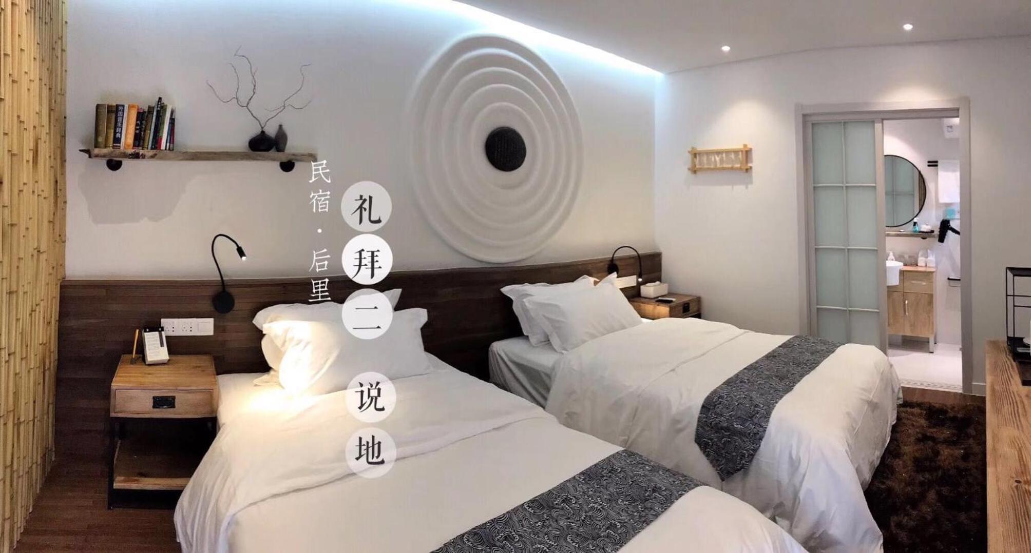 Suzhou Houlishenghuo Guesthouse