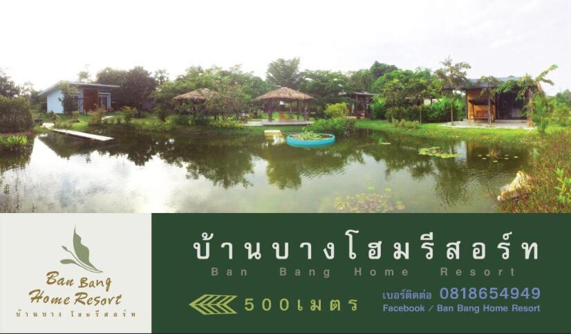 Ban Bang Home Resort