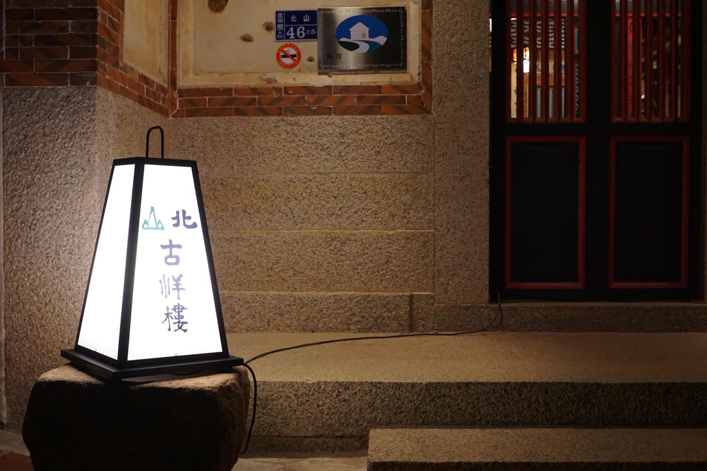 Beishan Old Western Style Hostel