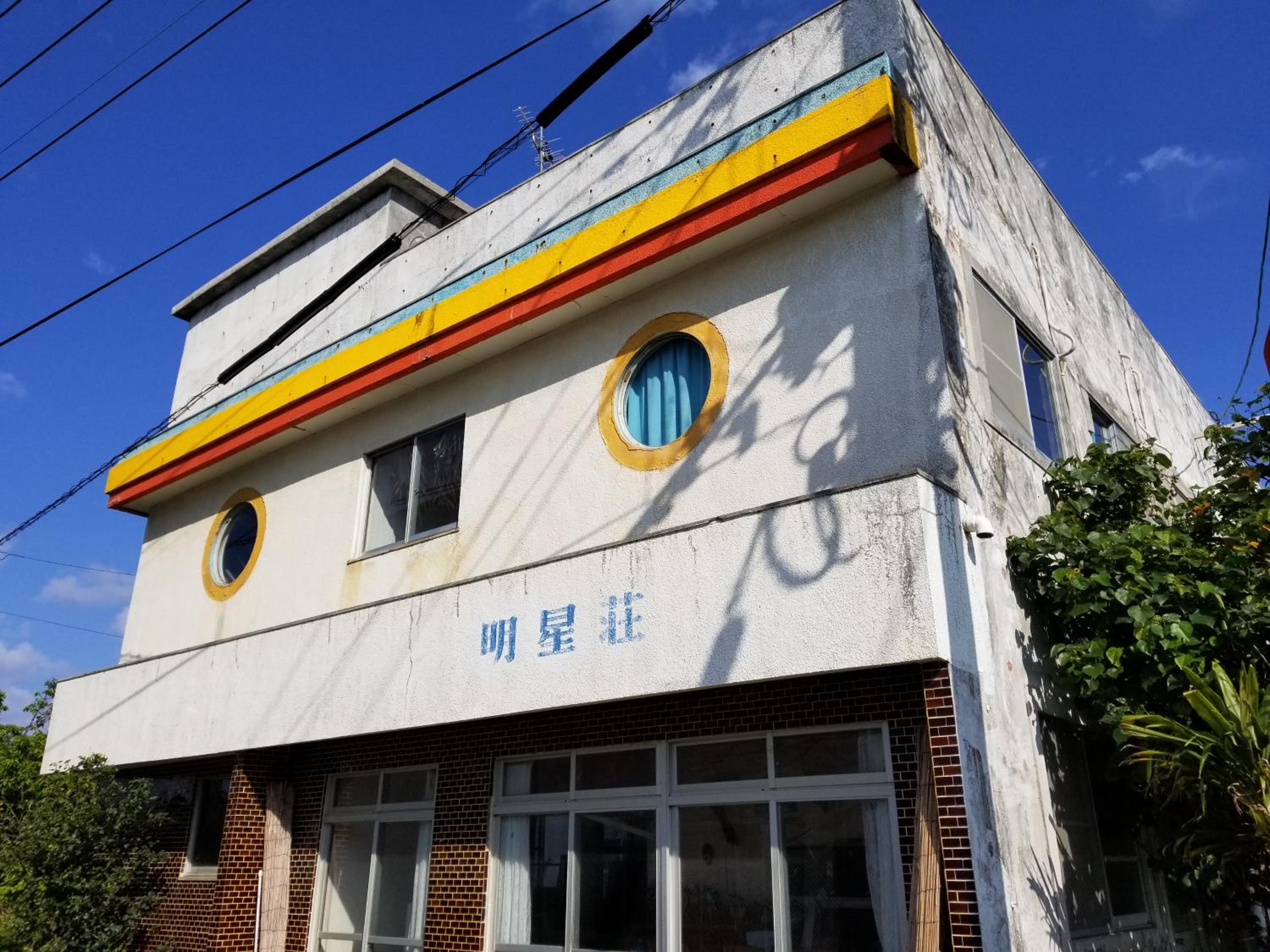 Minshuku Myojoso