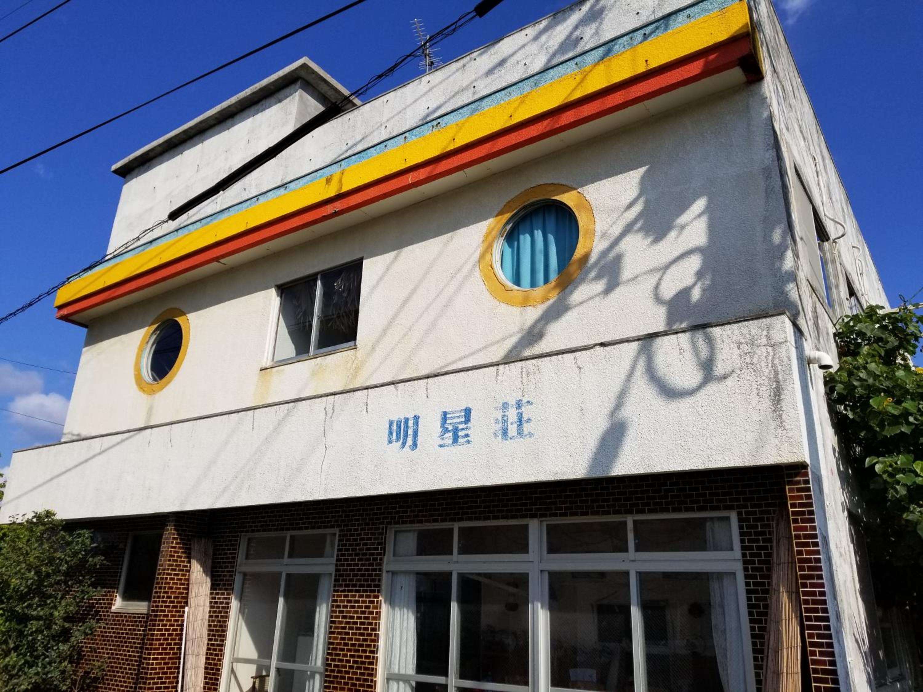 Minshuku Myojoso