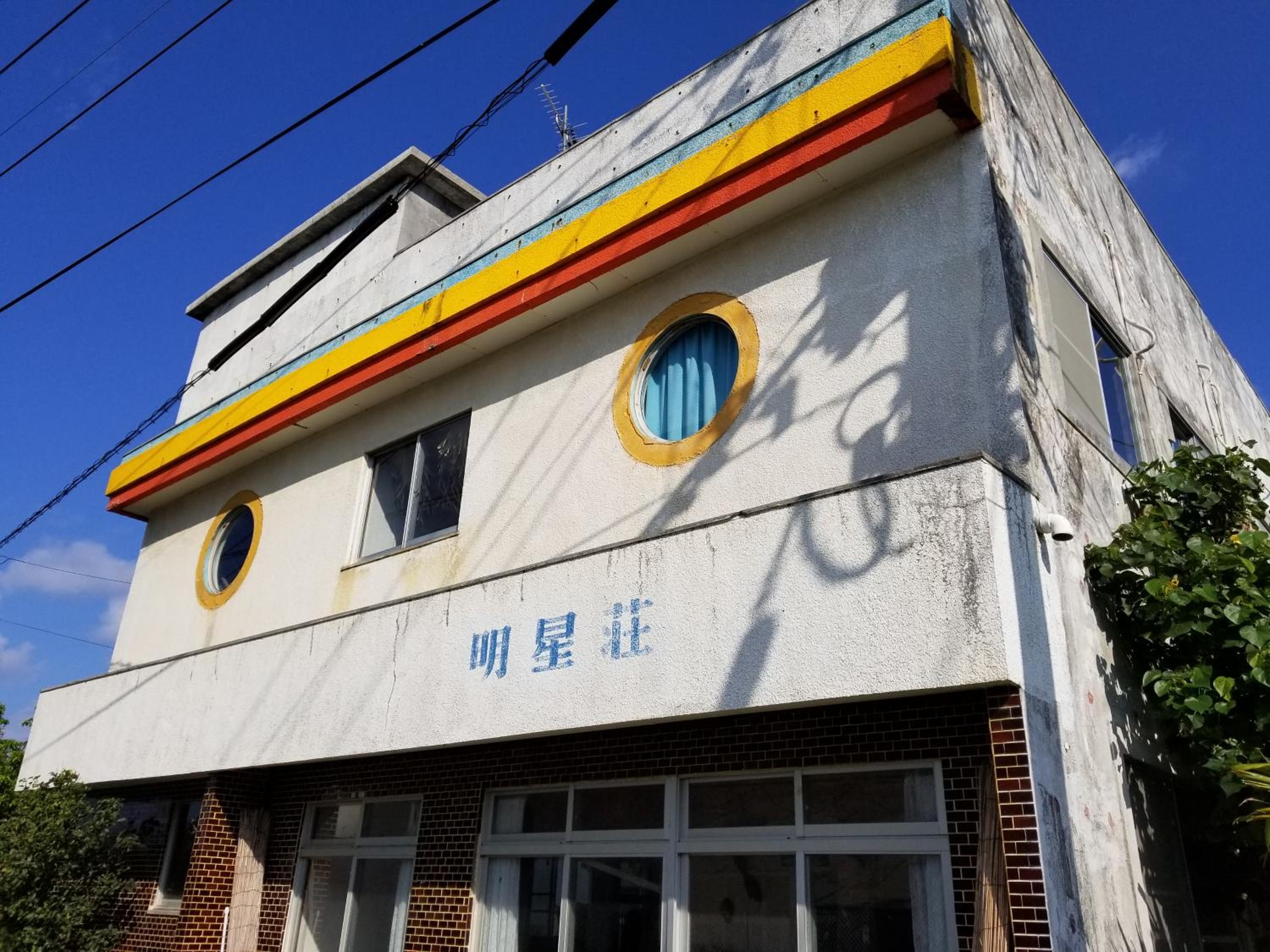Minshuku Myojoso
