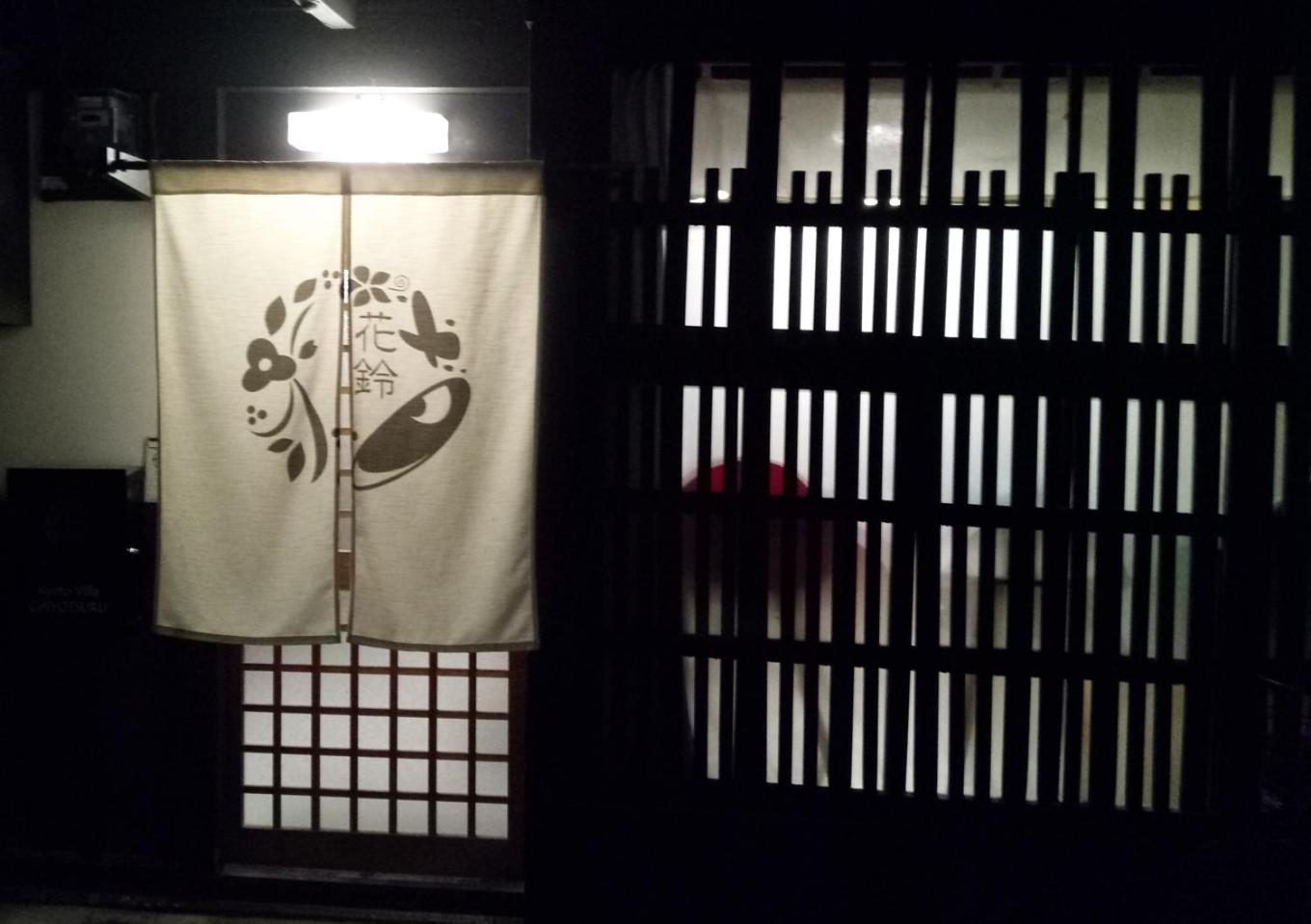 Kyoto Villa Chiyotsuru view 3