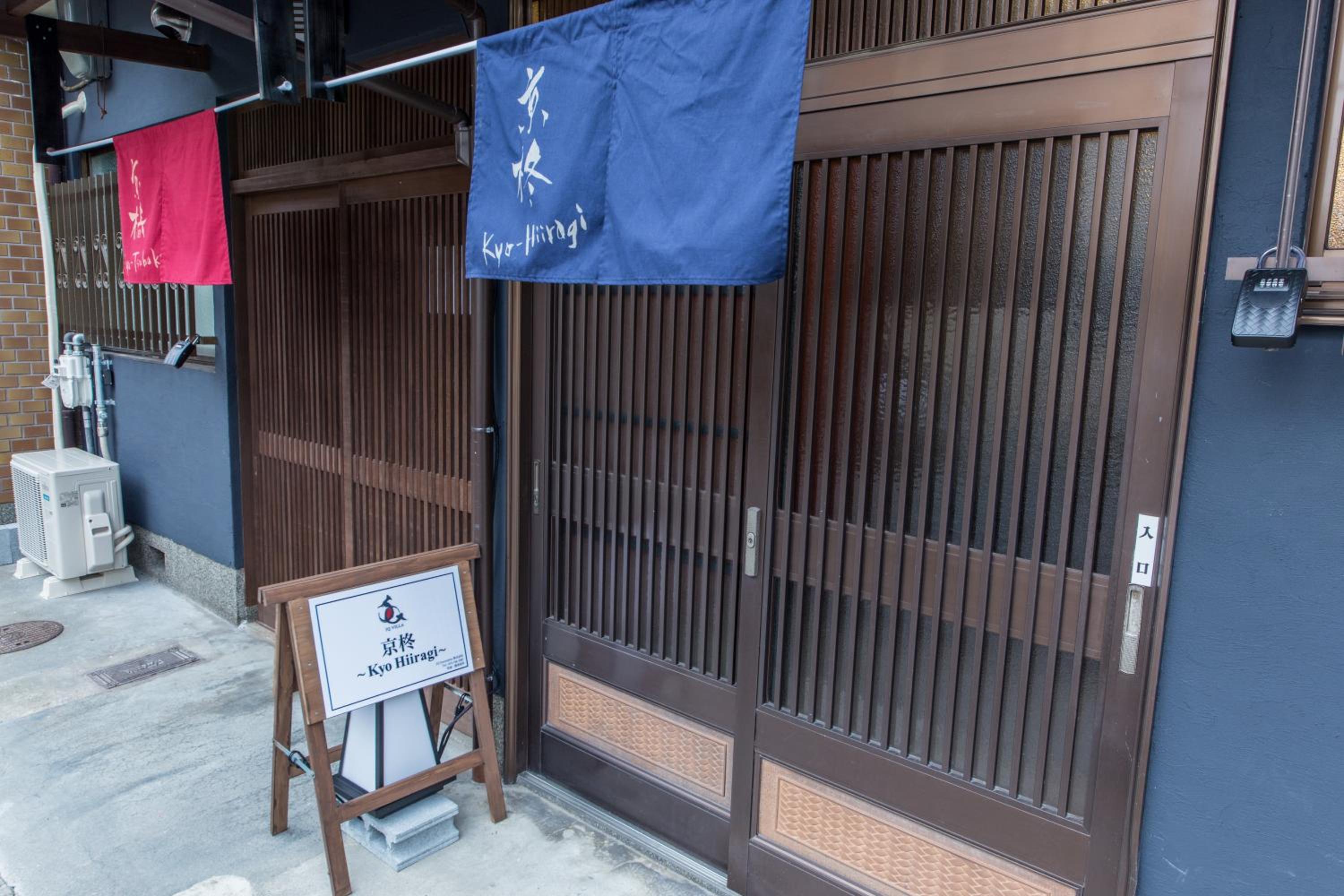 Kyoto Kyo-Hiiragi 京柊 view 4