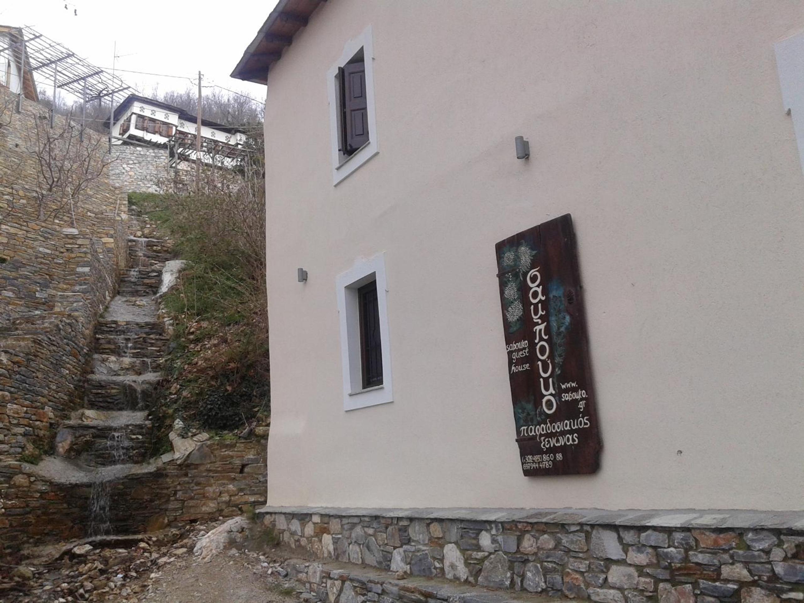 Sabouko Guest House