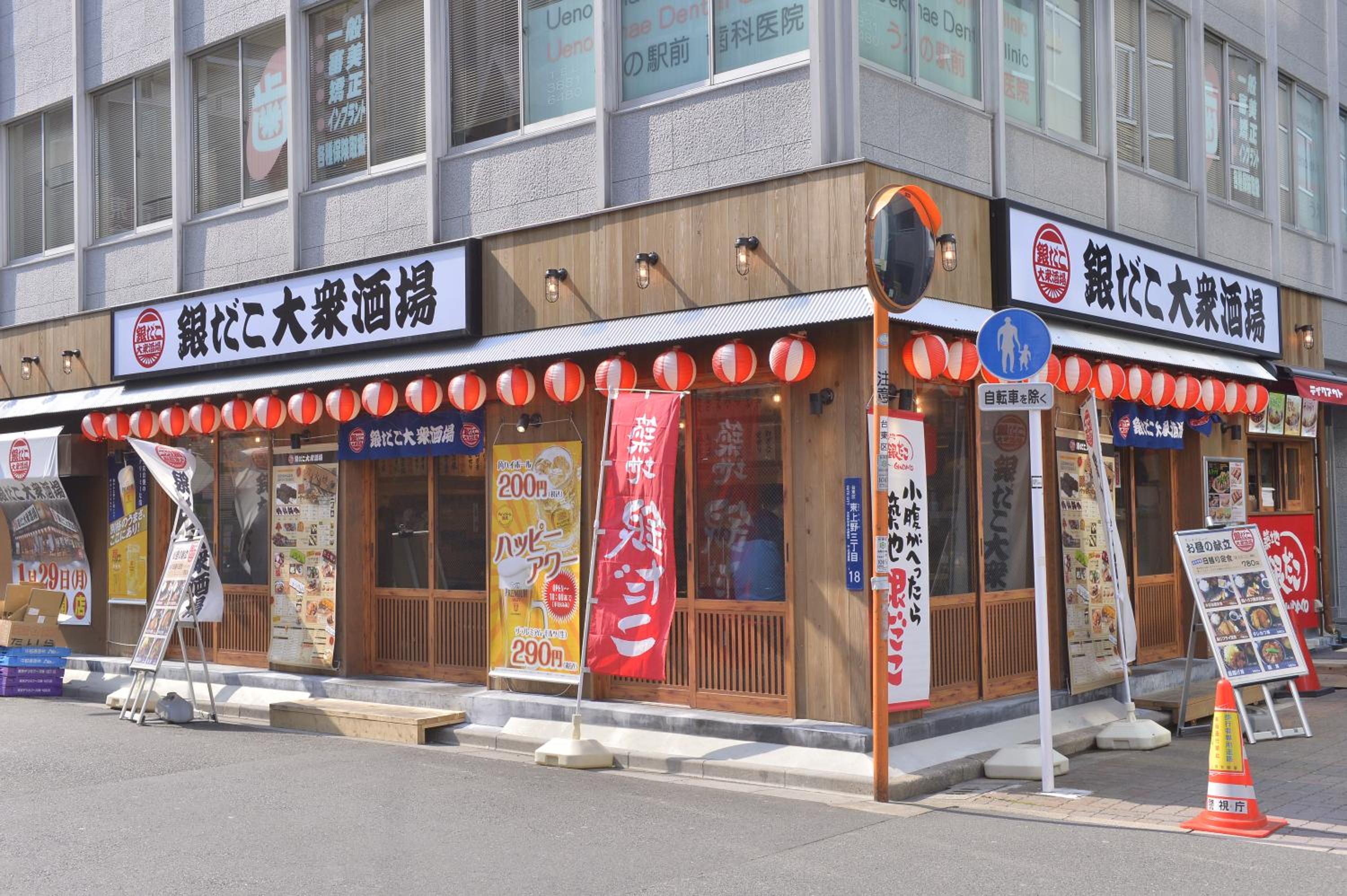 Mervielle Ueno