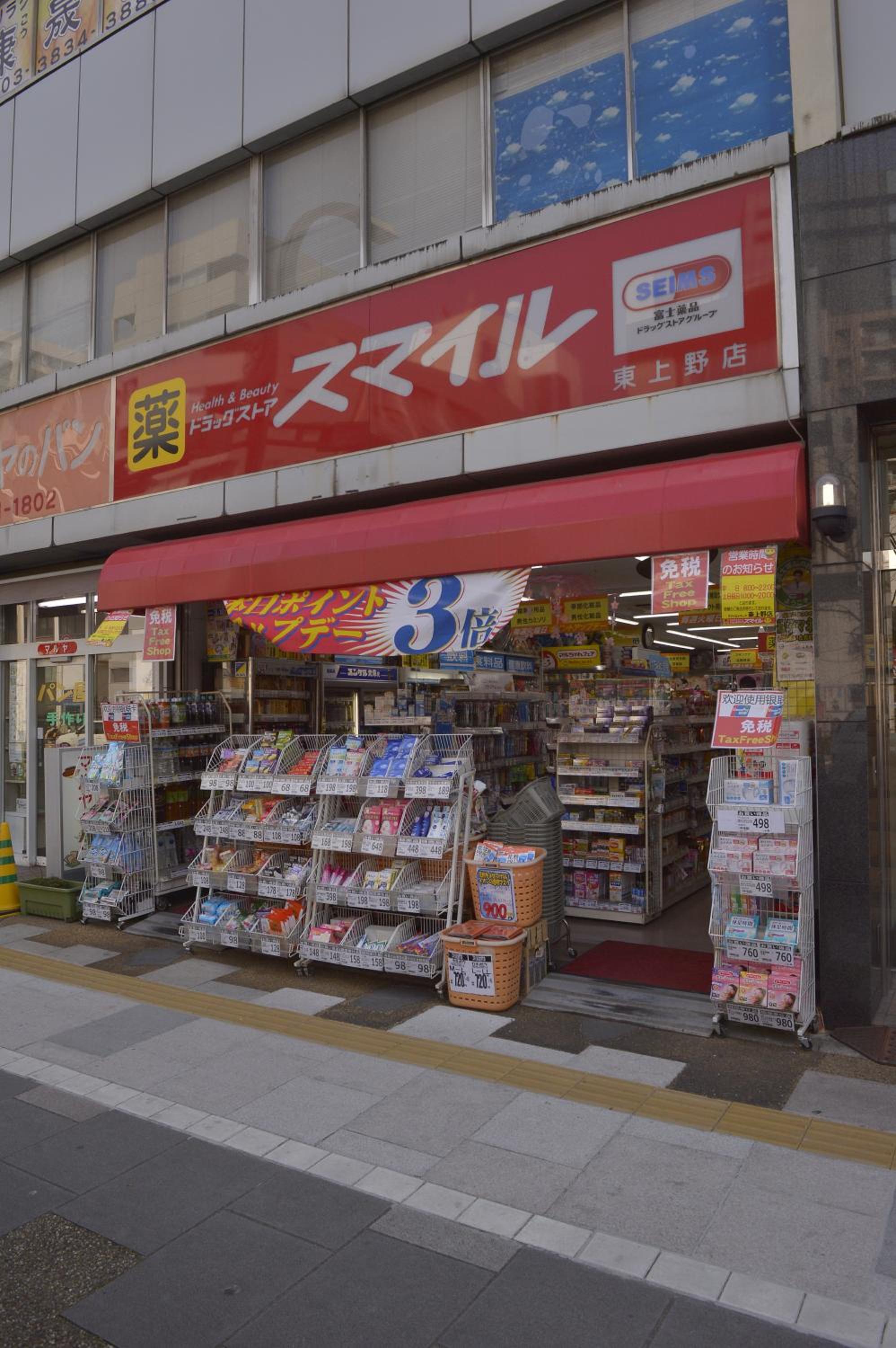 Mervielle Ueno