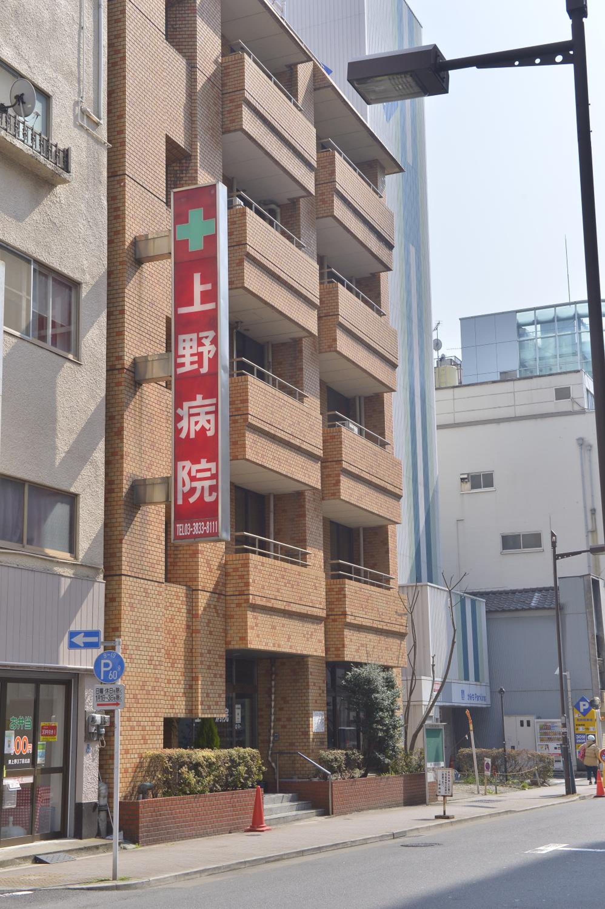 Mervielle Ueno
