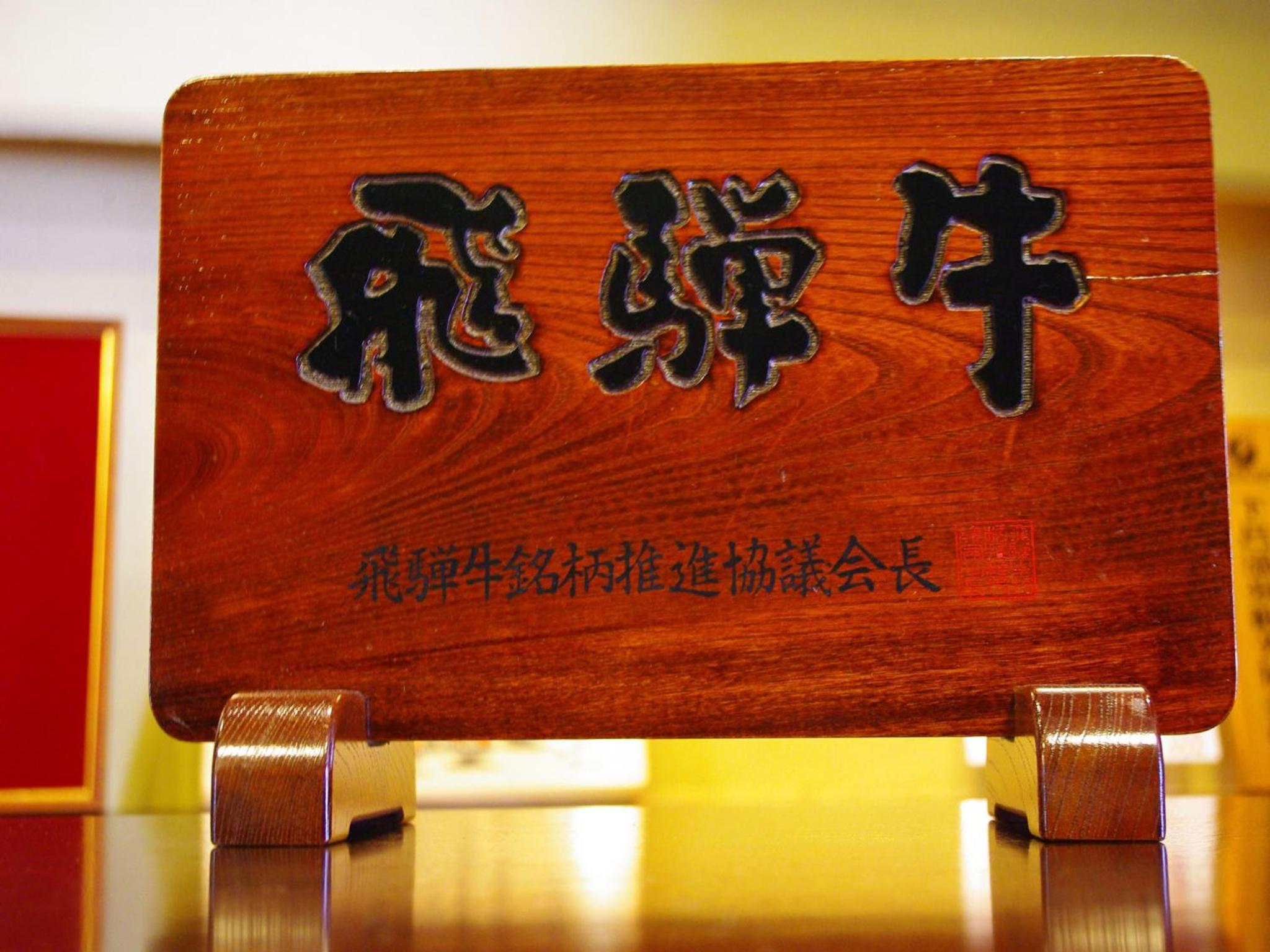 Gero Onsen Fugaku
