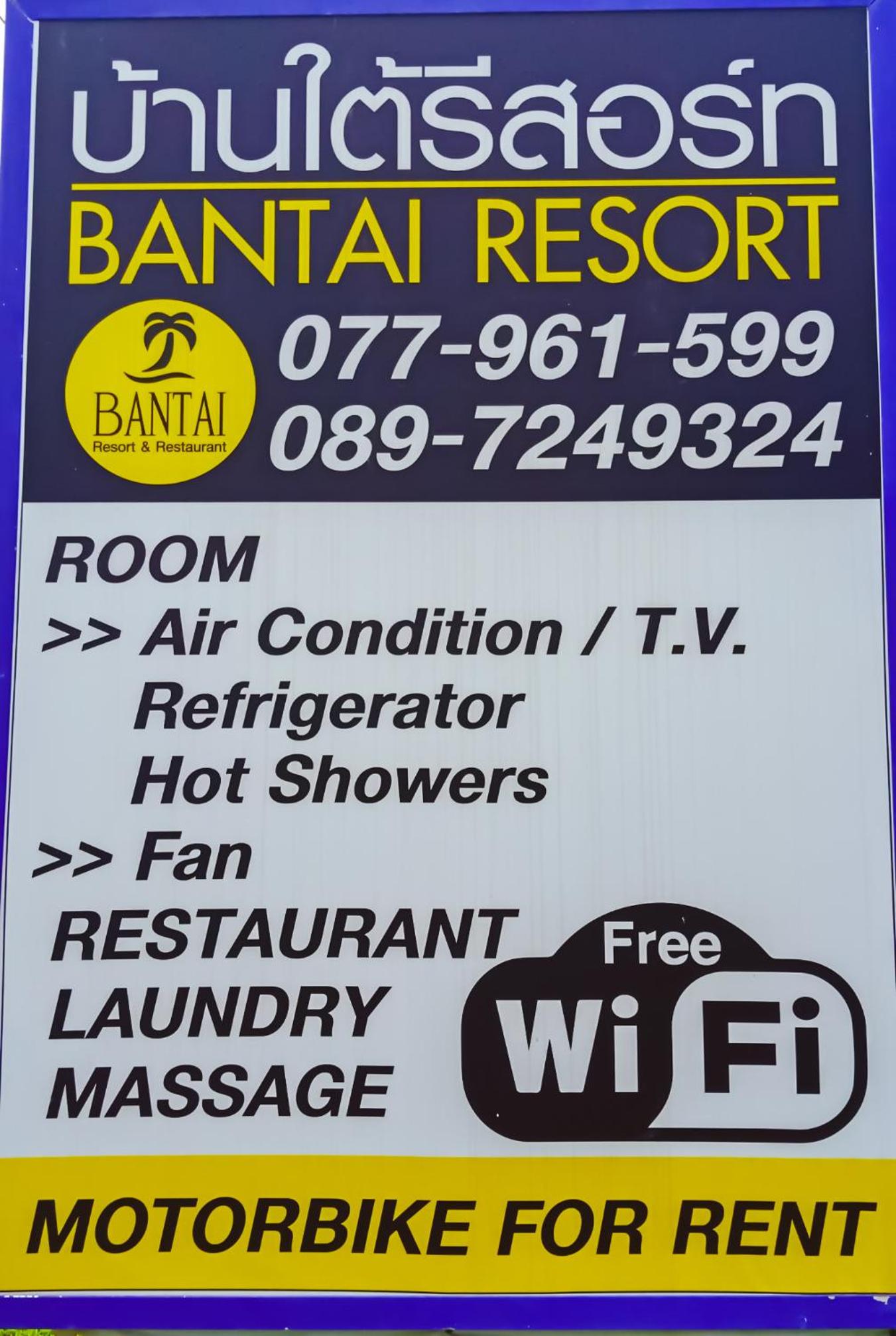 Ban Tai Resort