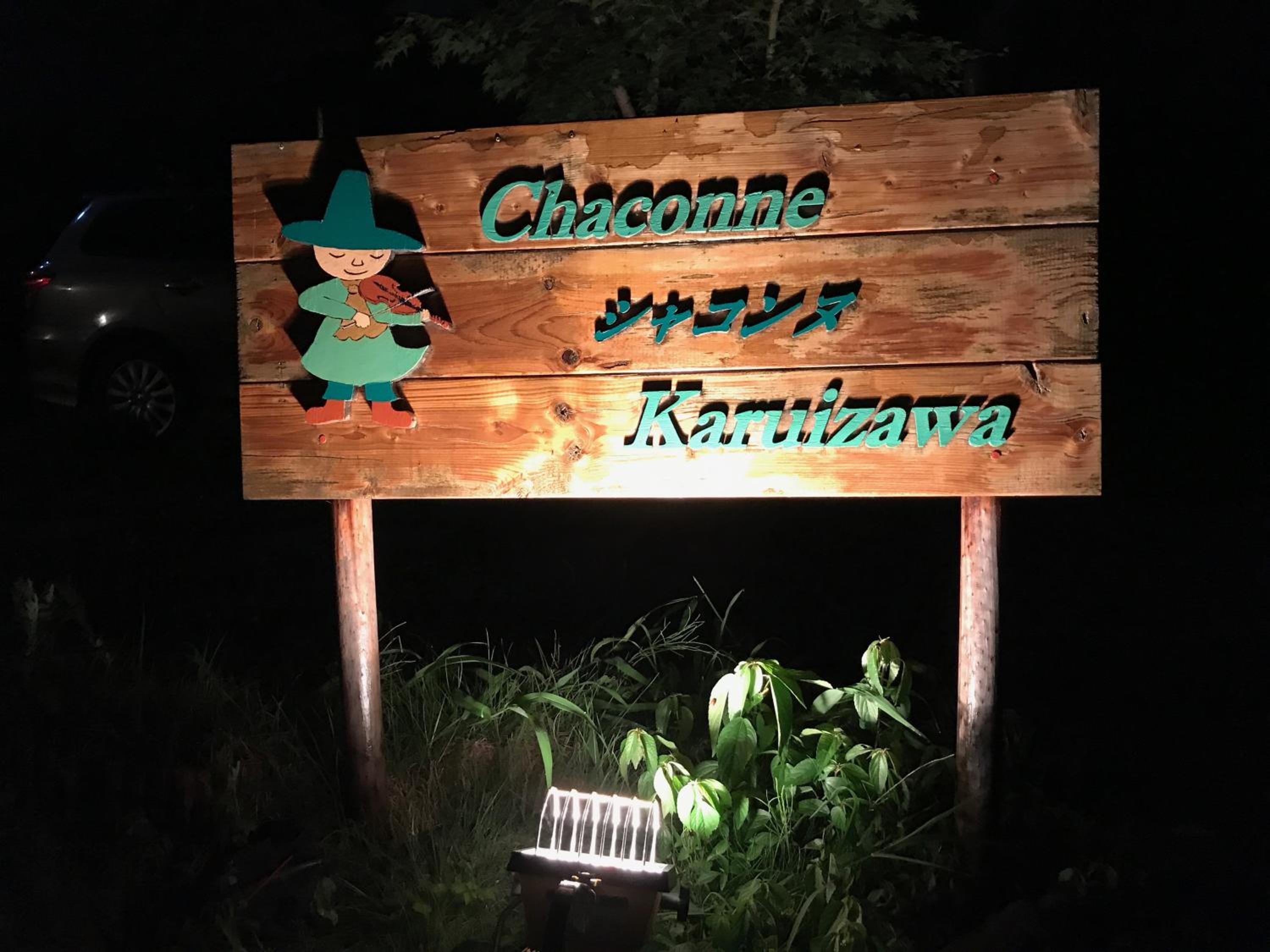 Guest House Chaconne Karuizawa