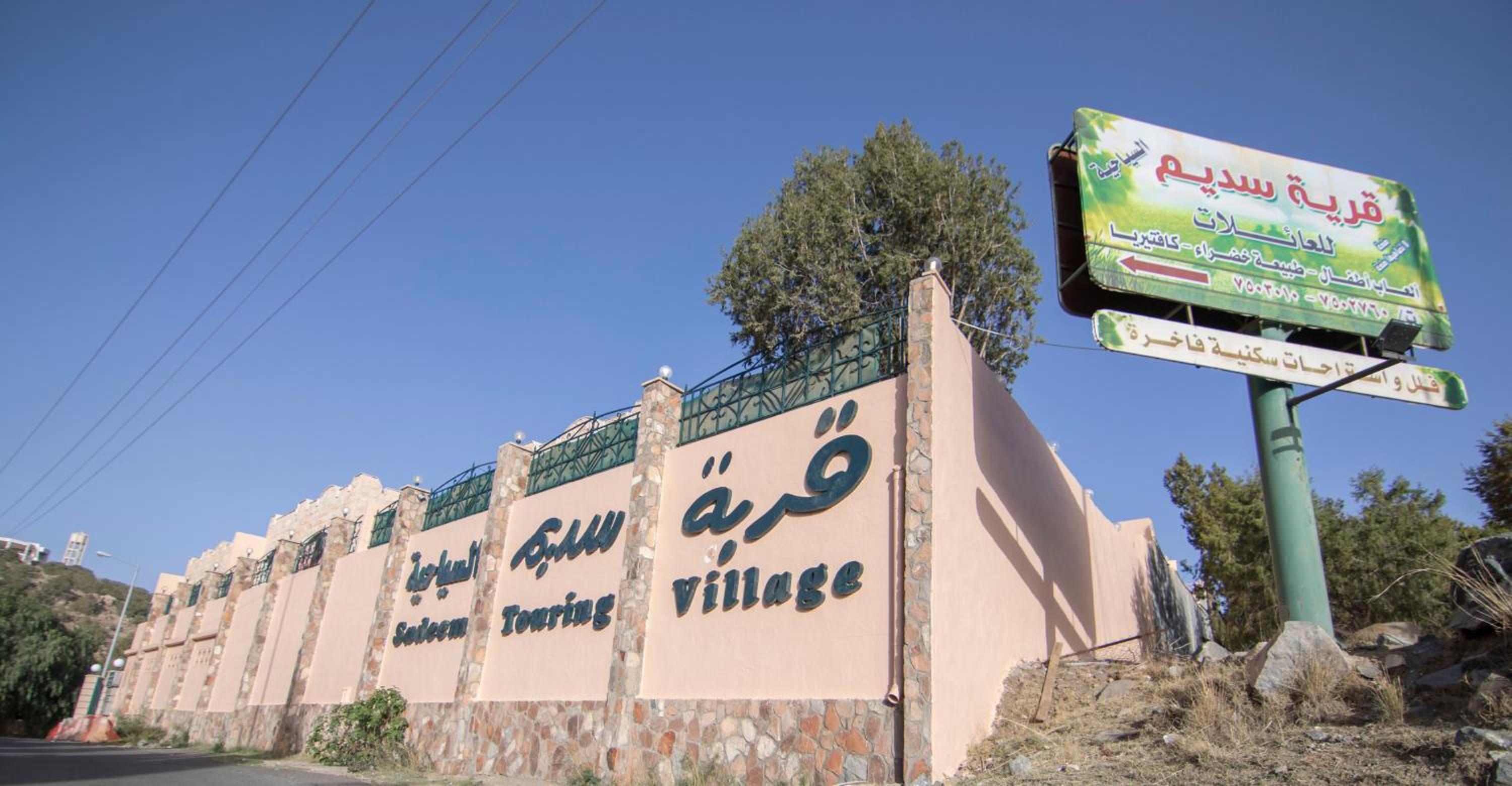 Sadeem Village & Chalet