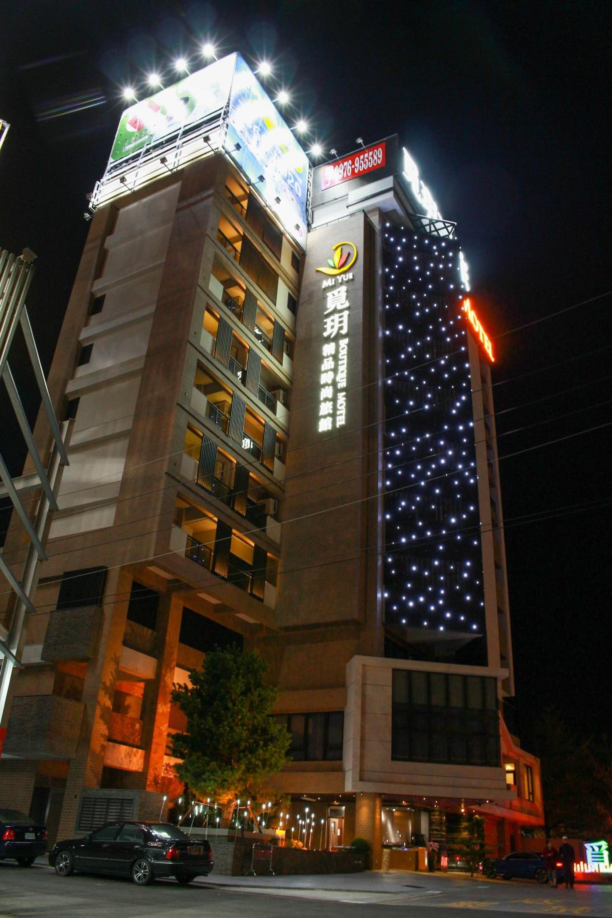 覓玥精品時尚旅館 Mi Yue Boutique Motel