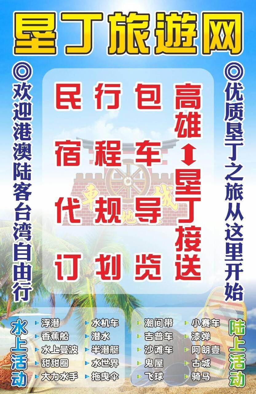 背包客棧Backpackers Hostel