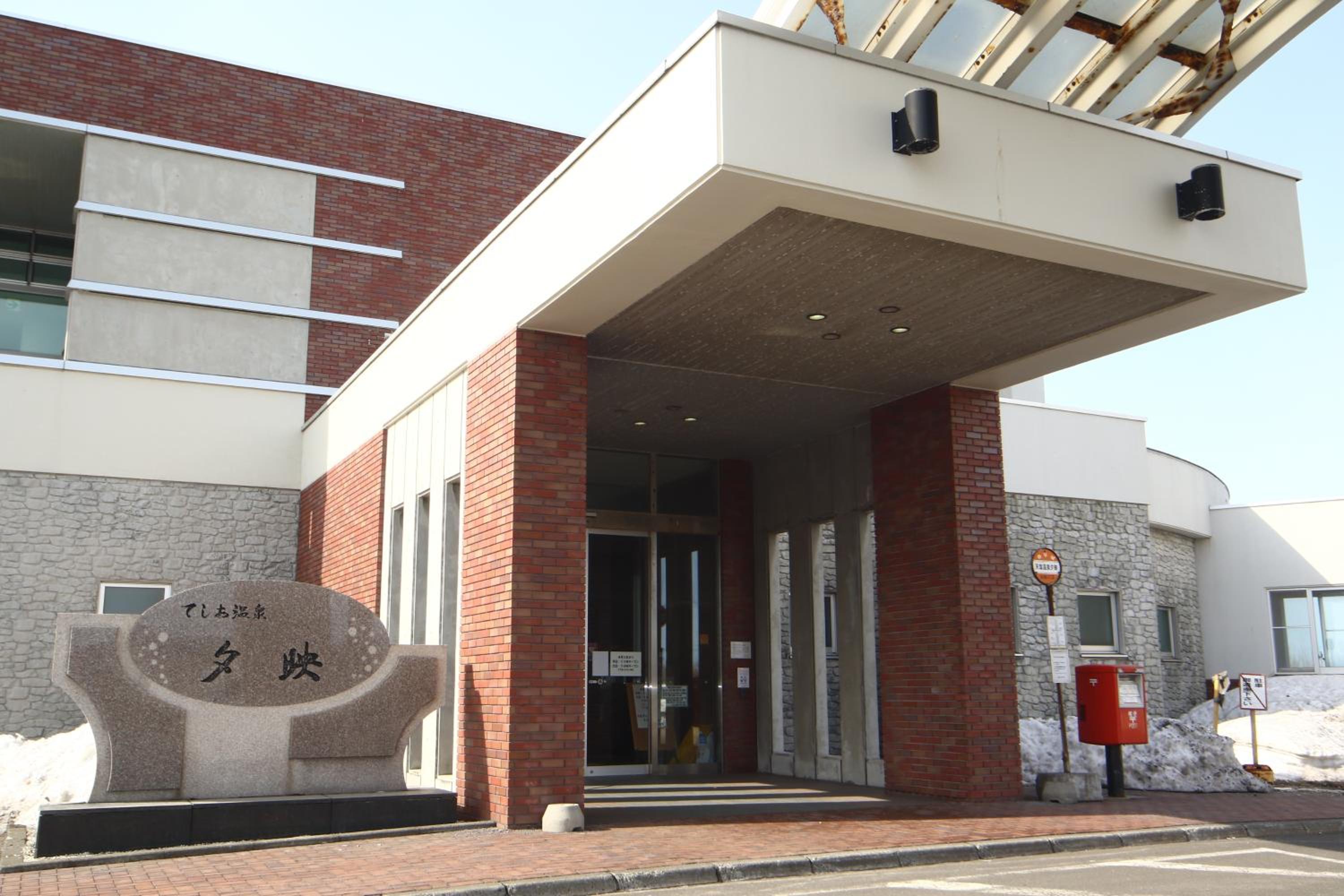 Teshio Onsen Yubae