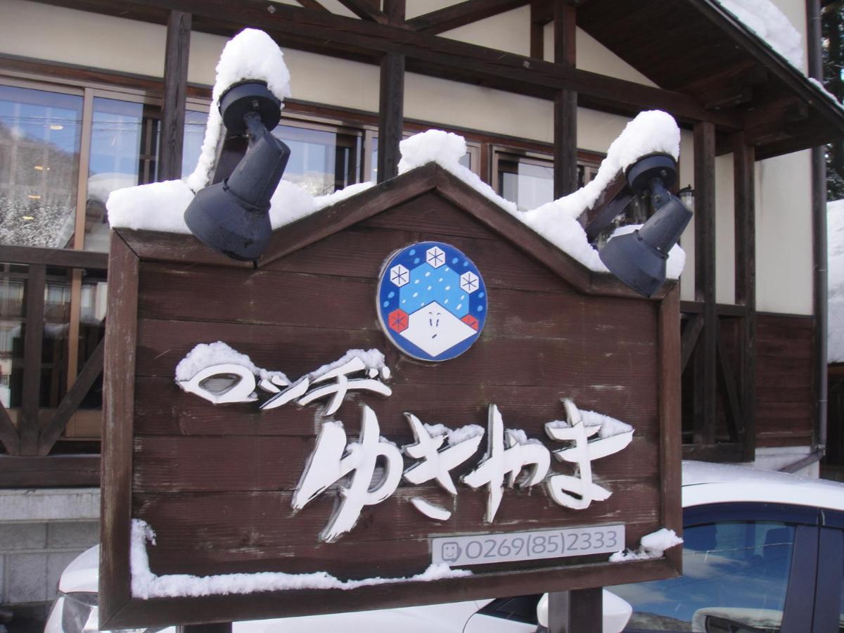 Lodge Yukiyama view 5