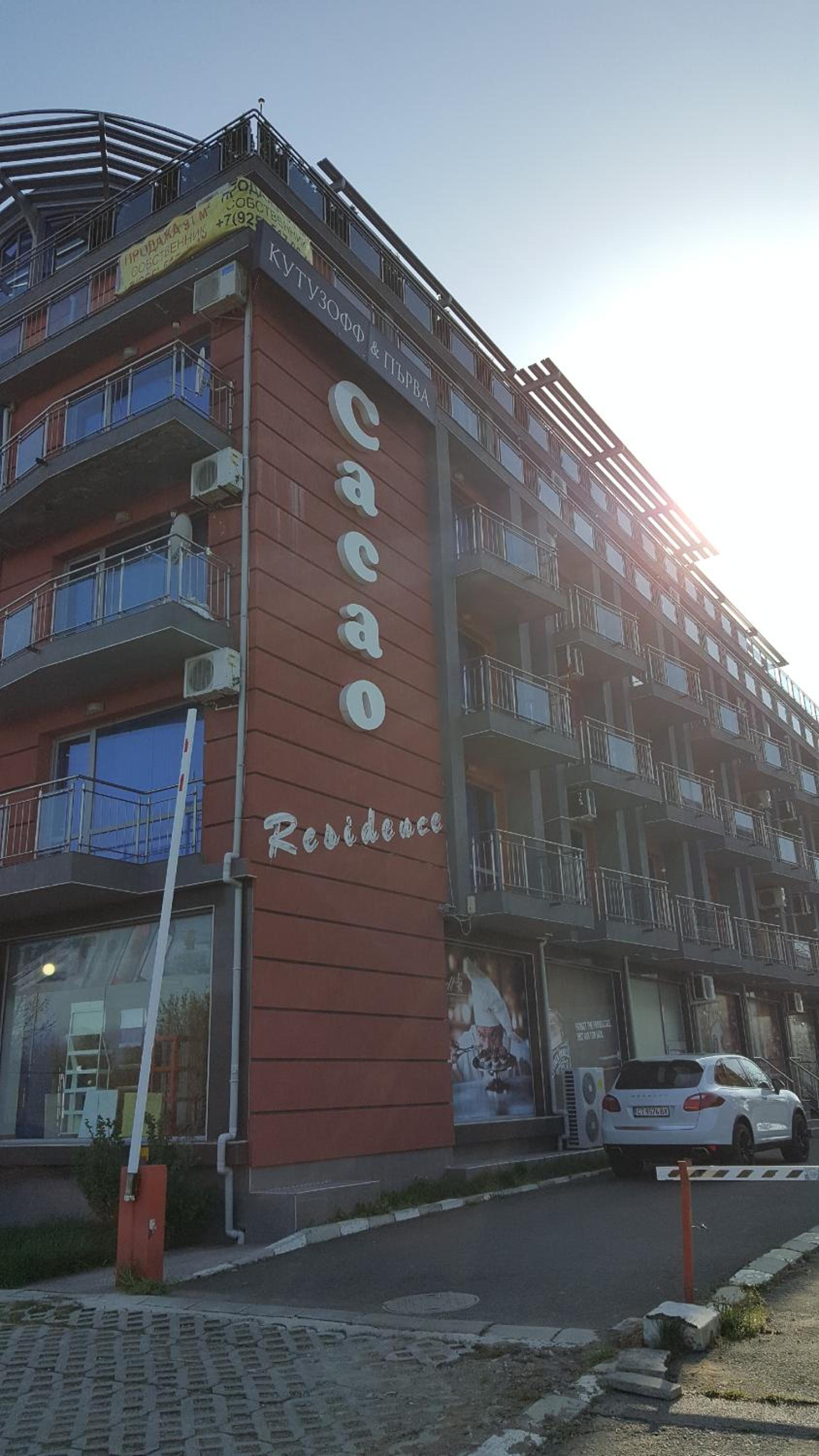 апартамент CACAO RESIDENCE