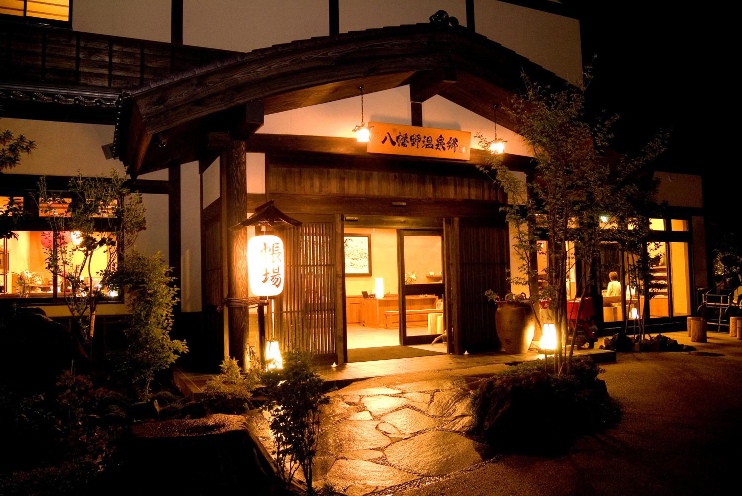 Mori no yu Kira No Sato Reopening on December 22, 2025