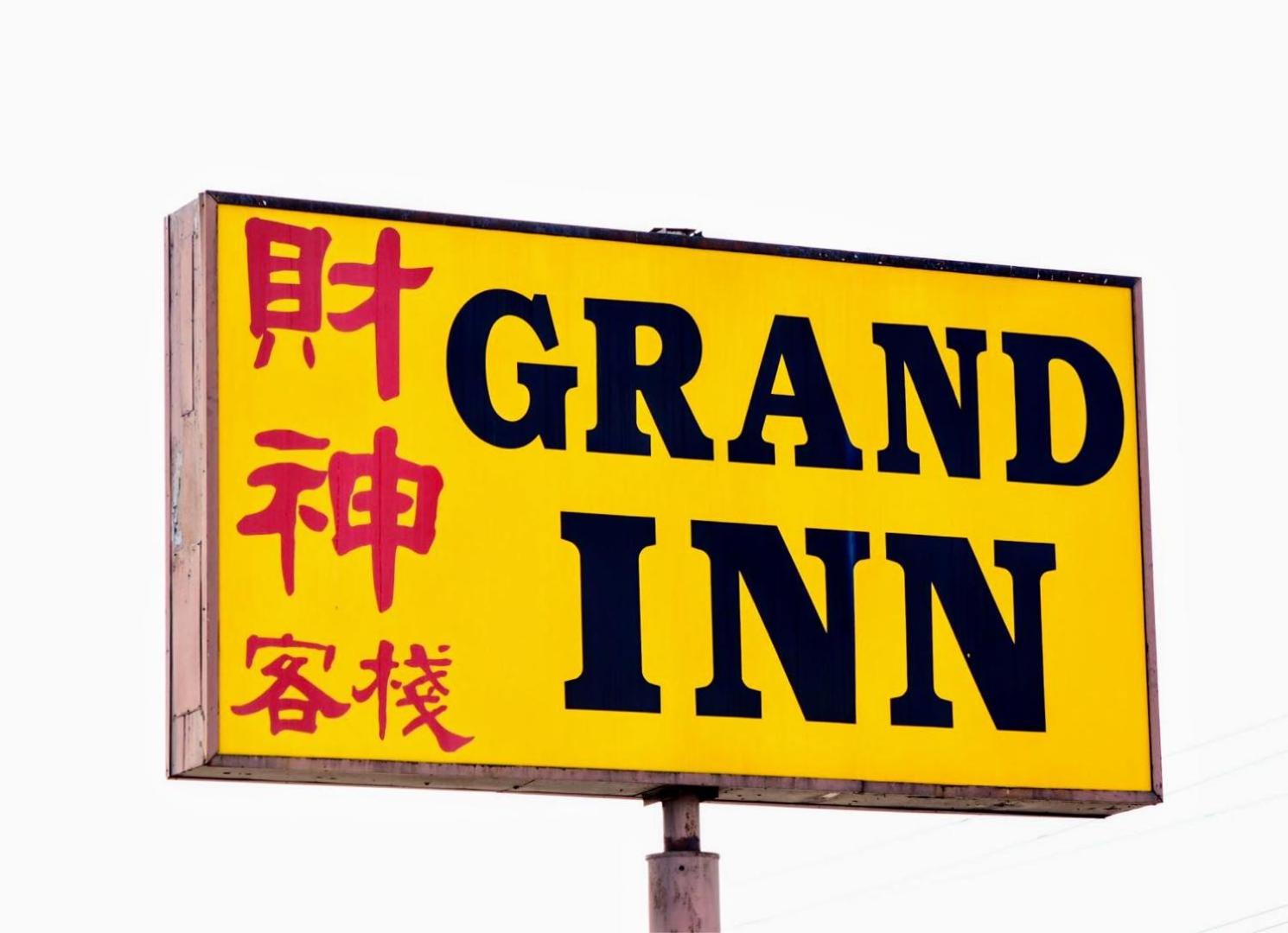 Grand Inn財神客棧 view 2