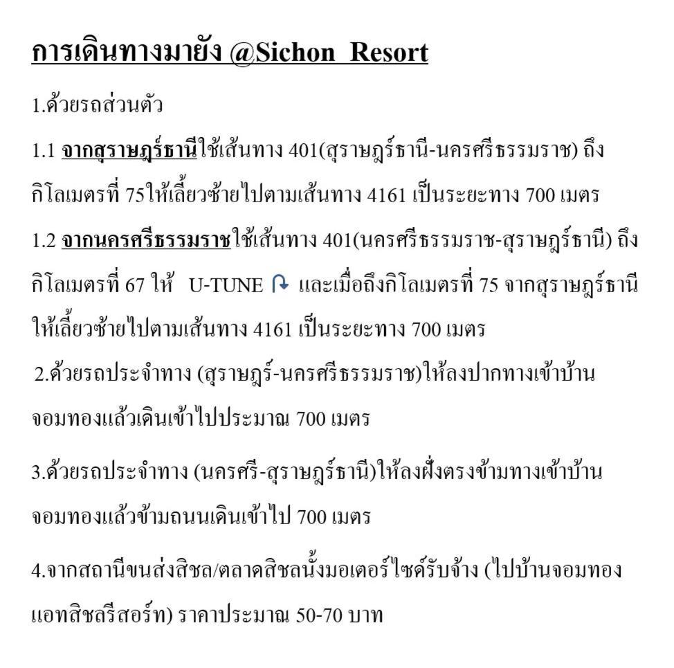 At Sichon Resort