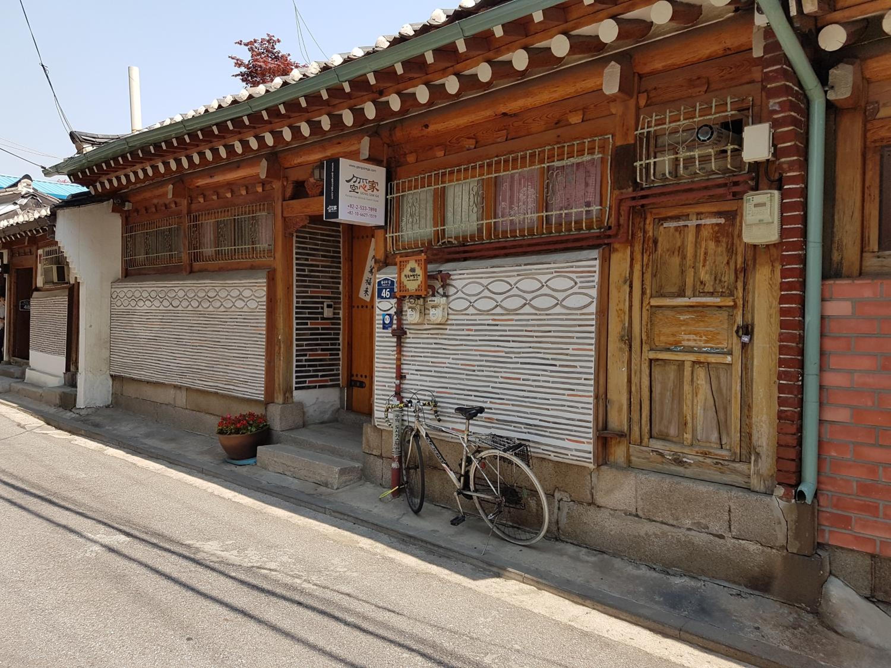Gongsimga Hanok Guesthouse