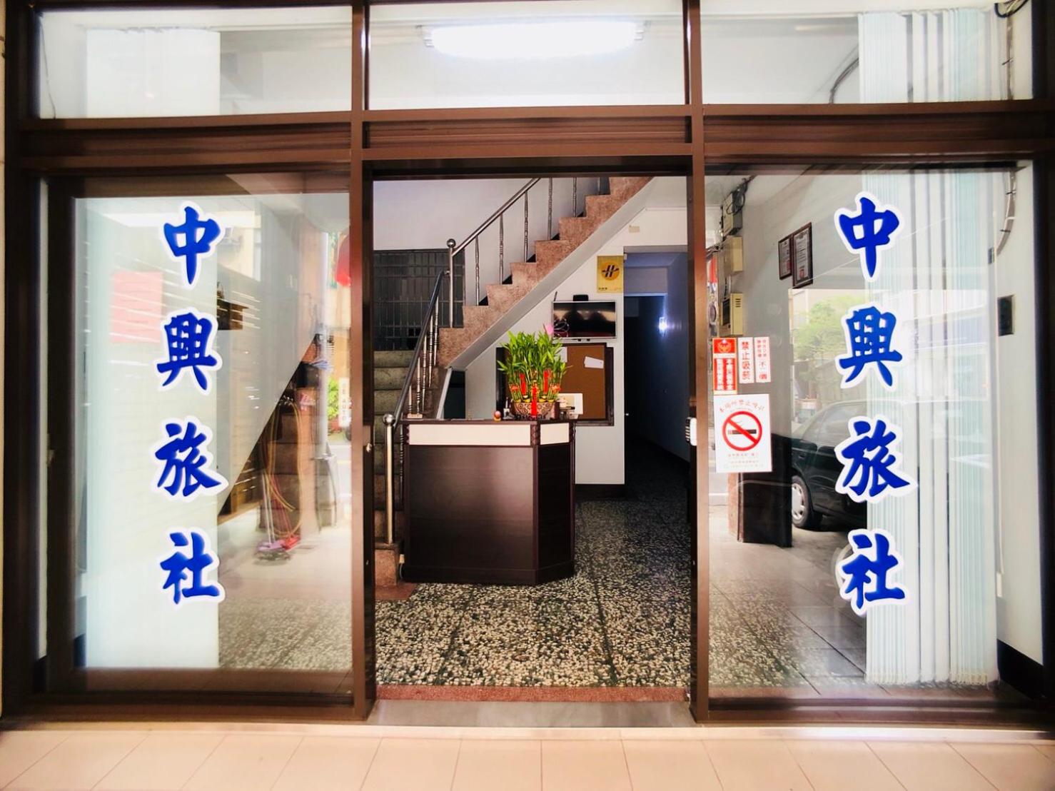 Zhongxing Hotel