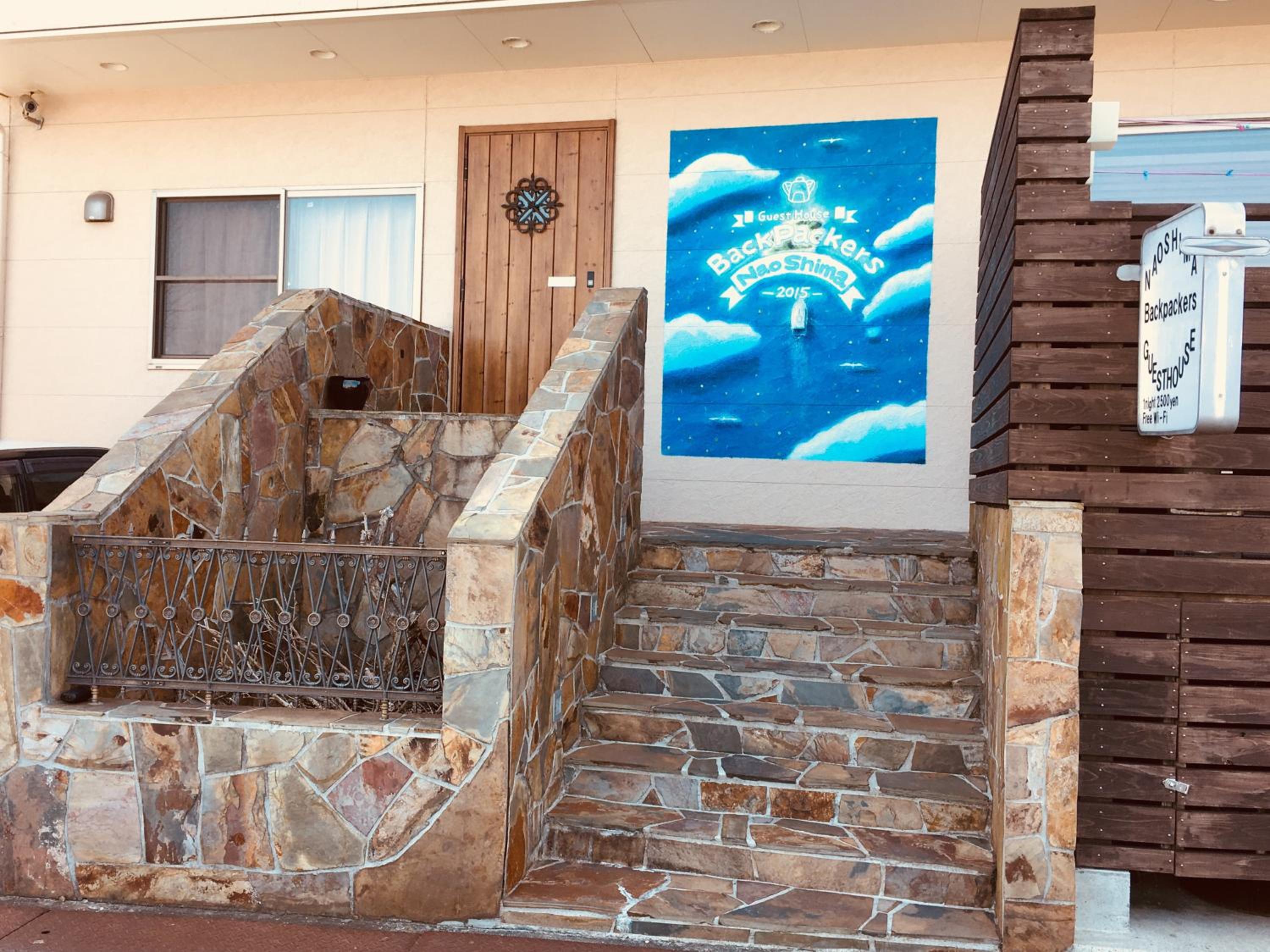 Naoshima Backpackers Guesthouse