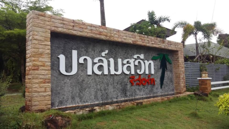 Palm Sweet Resort