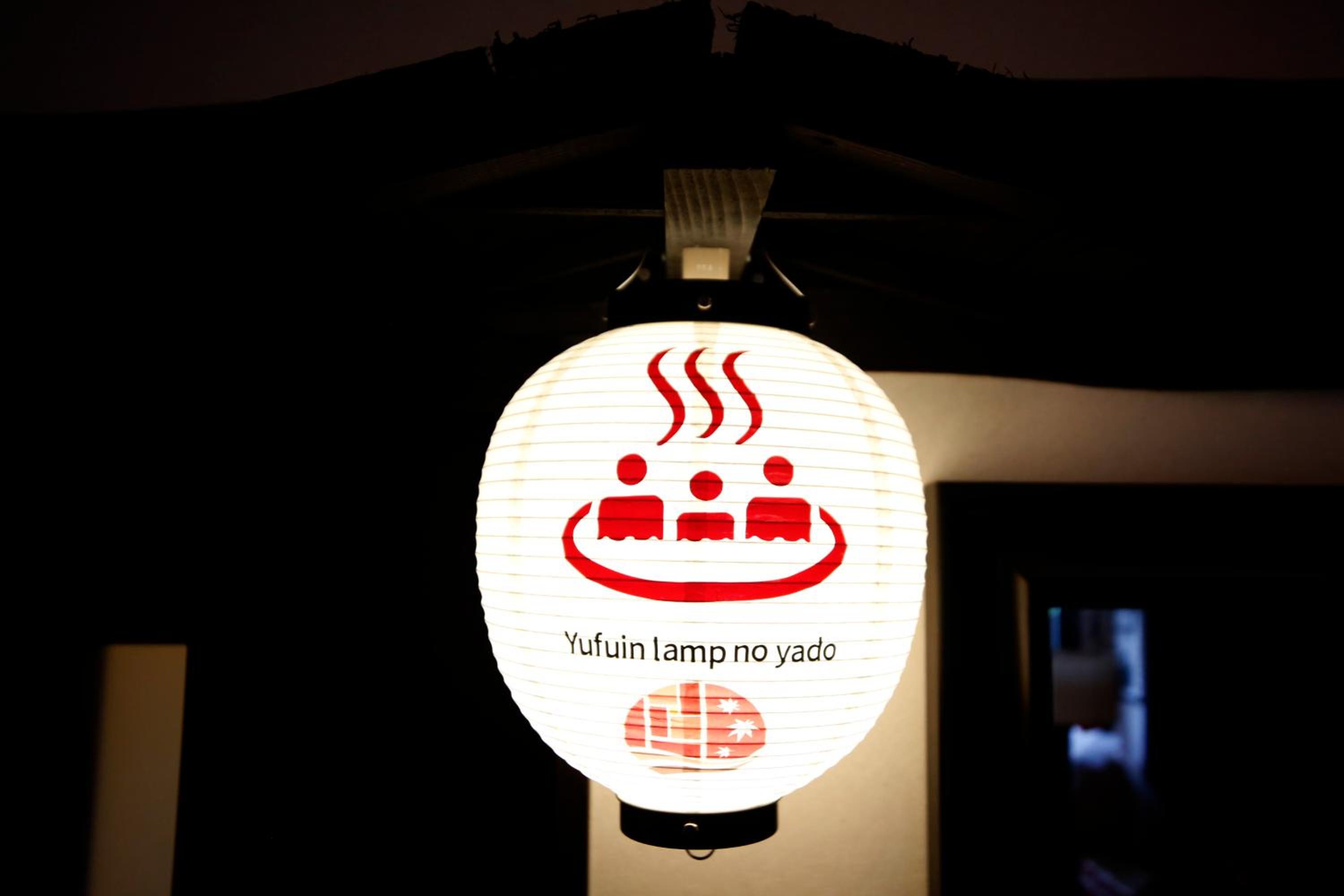 Yufuin Lamp no Yado