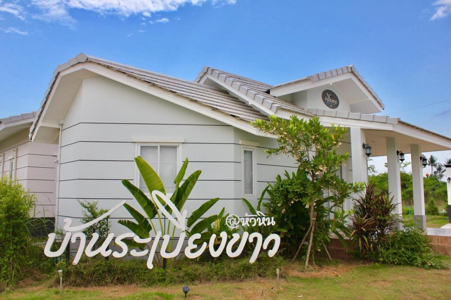 Baan Rabiengkao Hua Hin