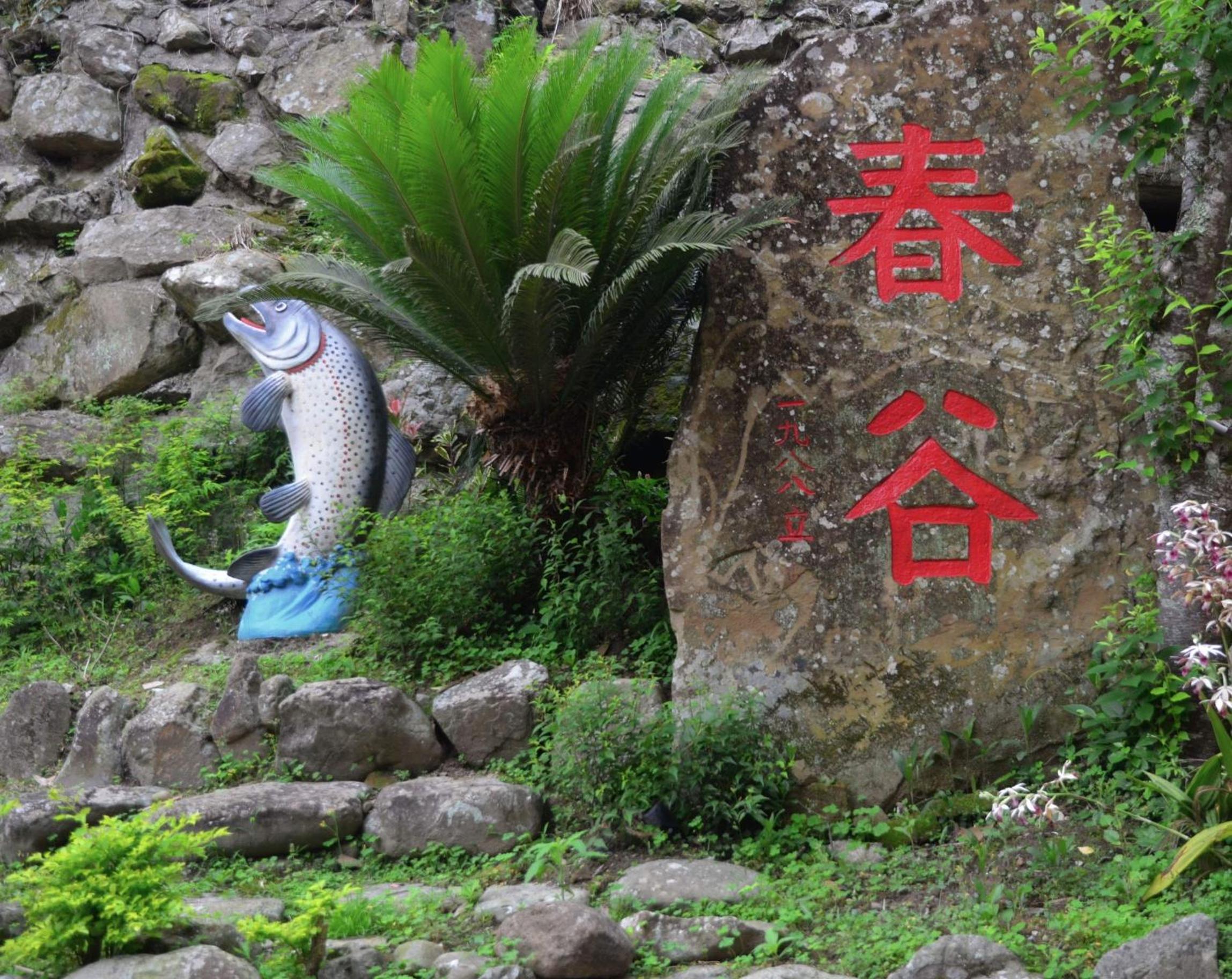 Chun Gu Farm view 5