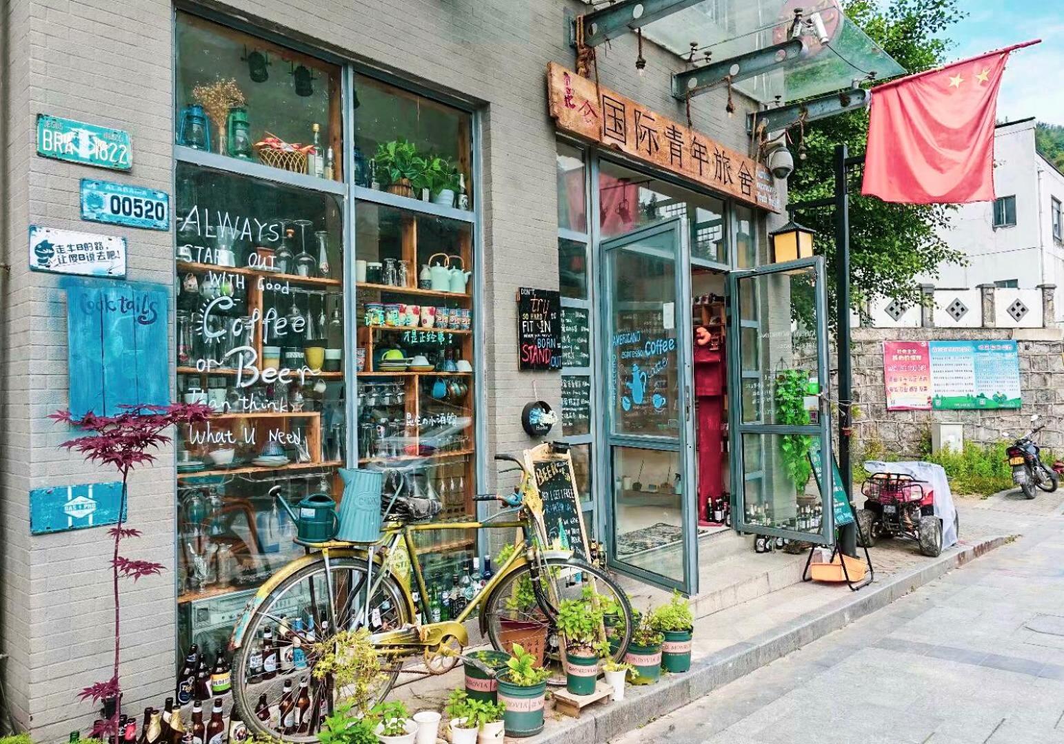 Kunlun International Youth Hostel