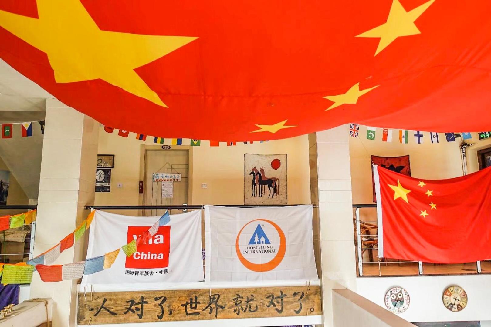 Kunlun International Youth Hostel