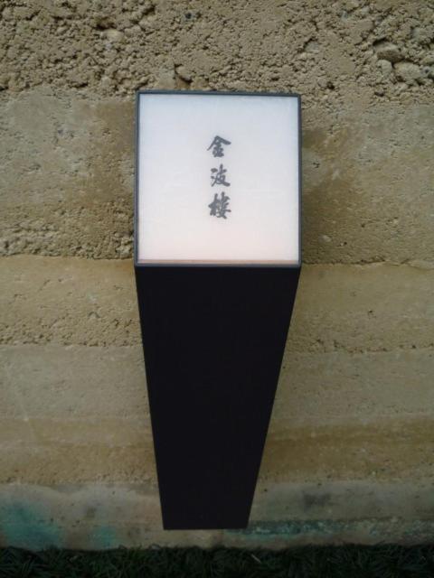 Kinparo
