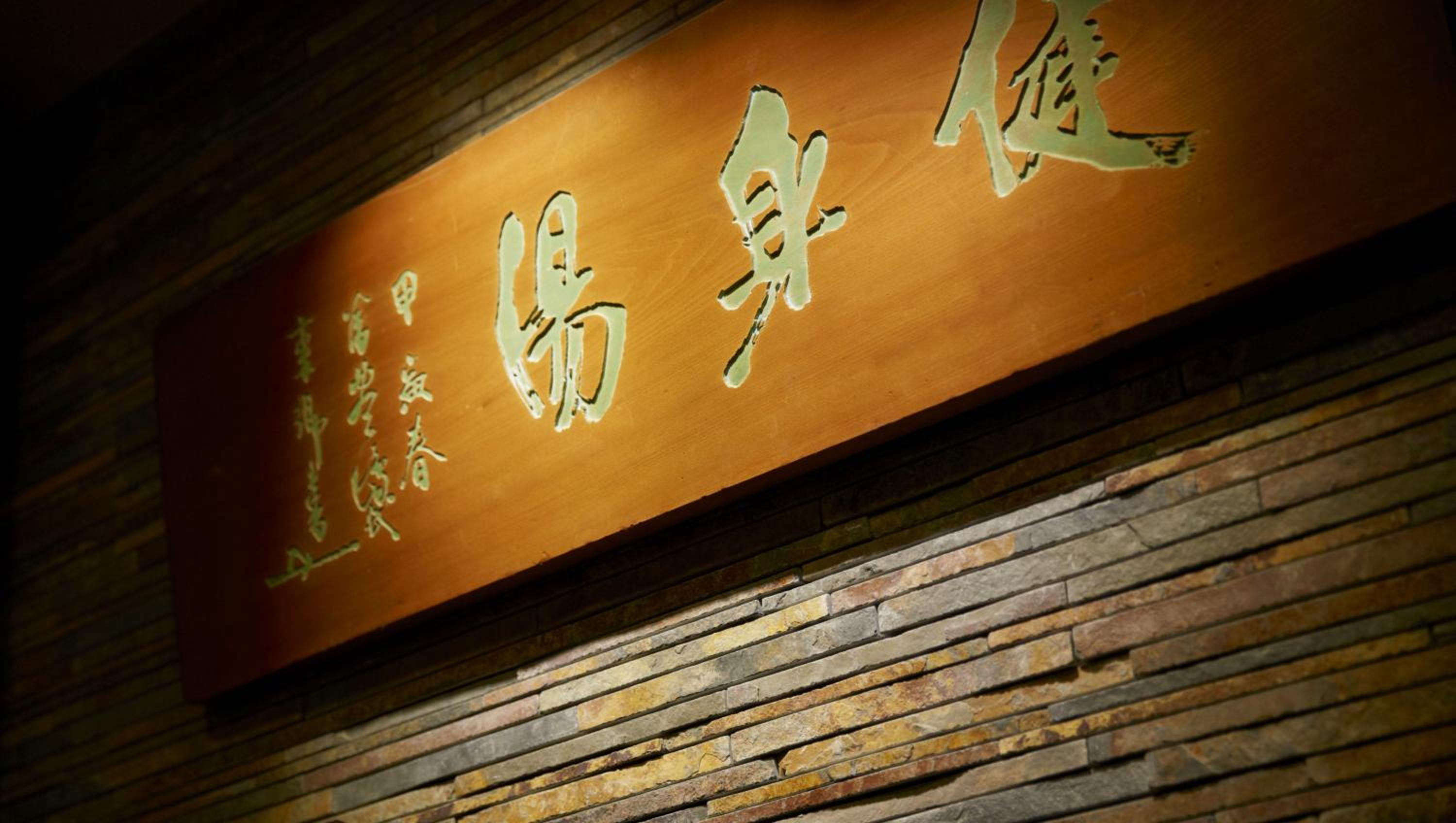 Laforet Ito Onsen Yunoniwa