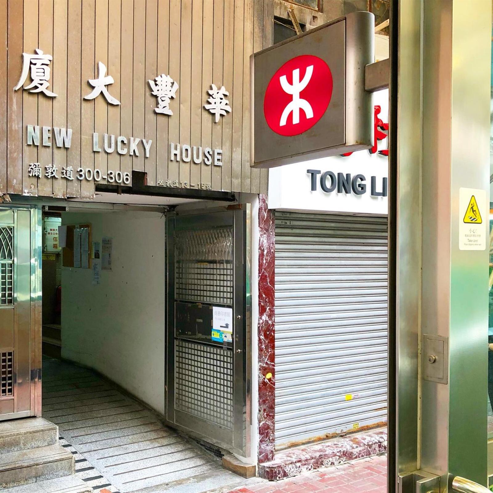 Hang Fung Hostel