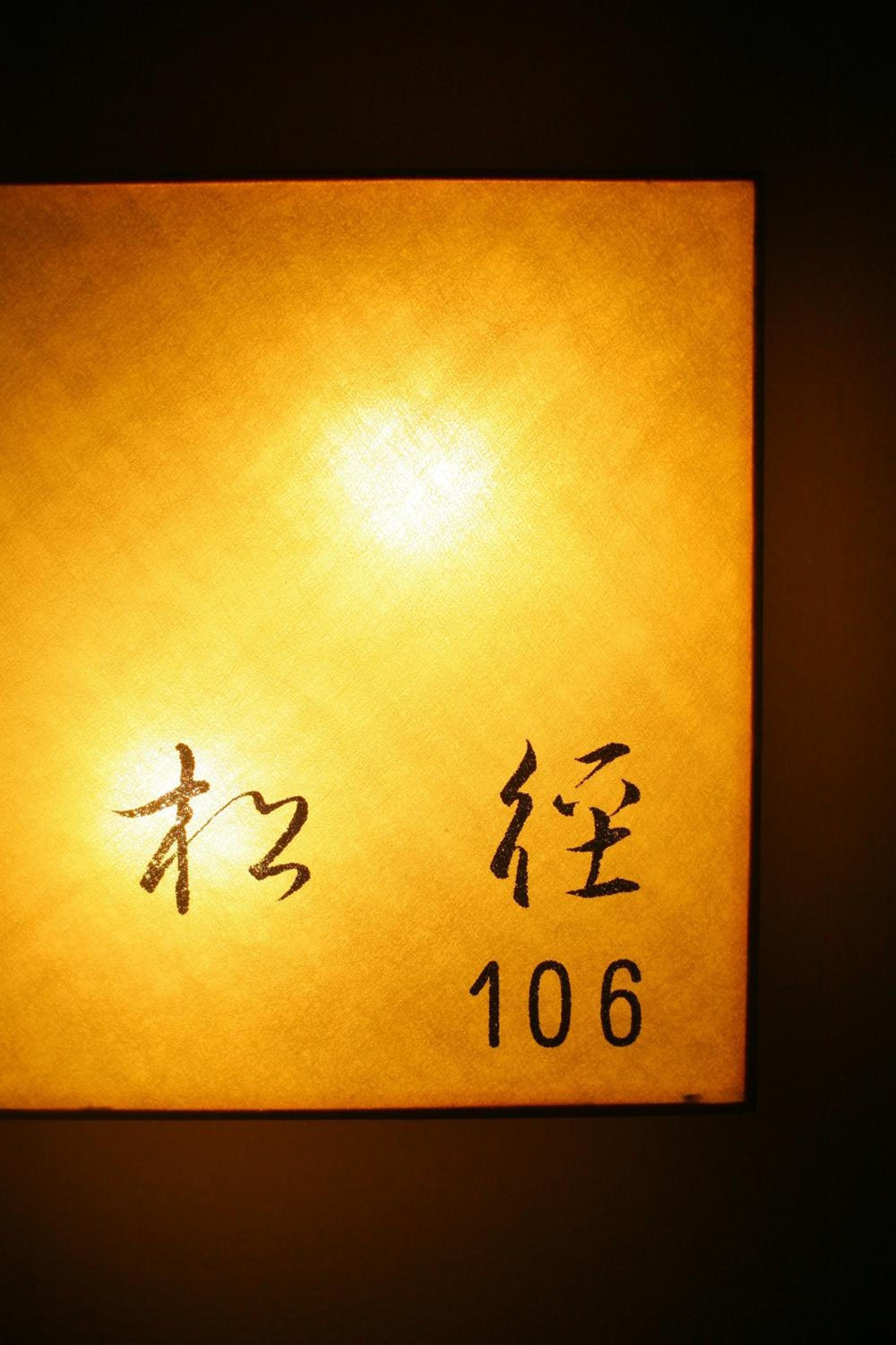 Yoshidaya Sannoukaku
